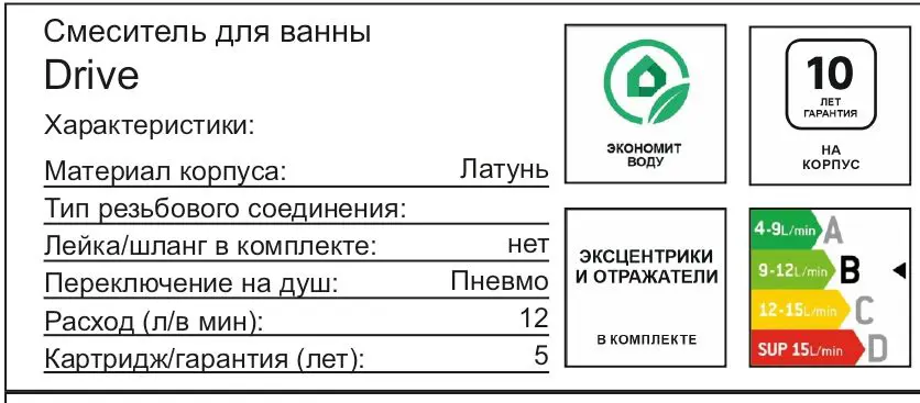 Смеситель для ванны AM.PM Drive F9U1022 однорычажный цвет черный матовый - 1