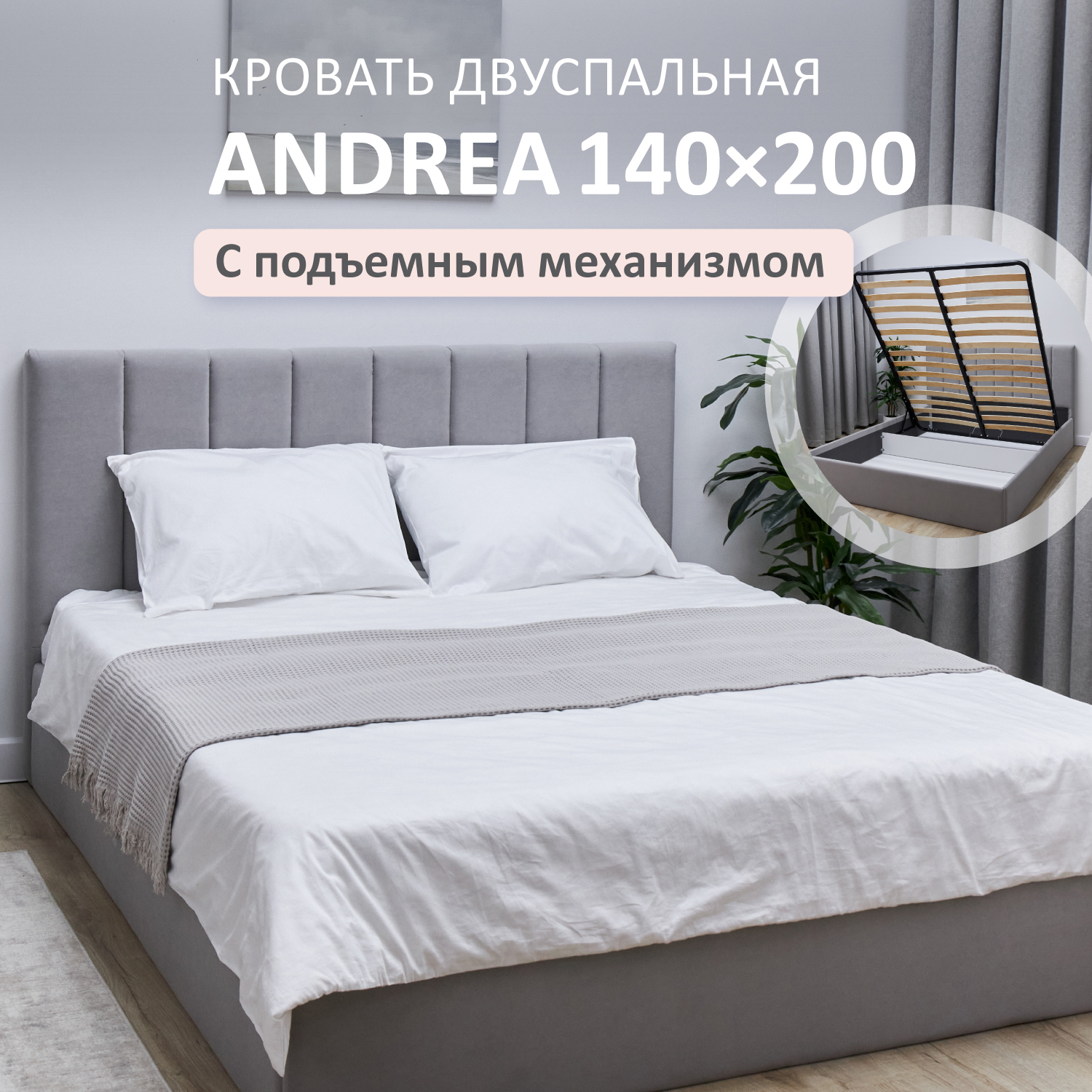Изображение товара Кровать Andrea Romack ДСП серый с подъемным механизмом 140х200 см