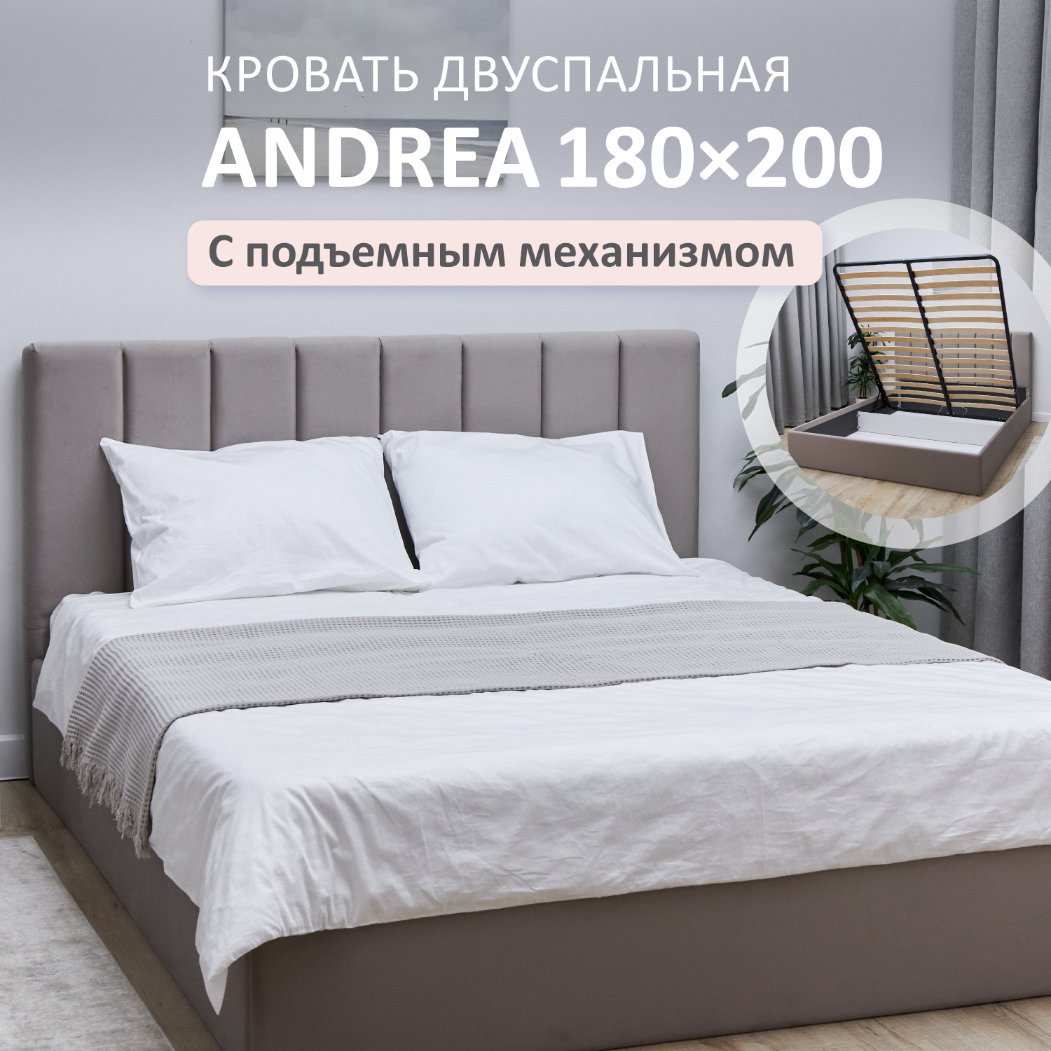 Изображение товара Кровать Romack Andrea 188x200 см с подъемным механизмом и ящиками