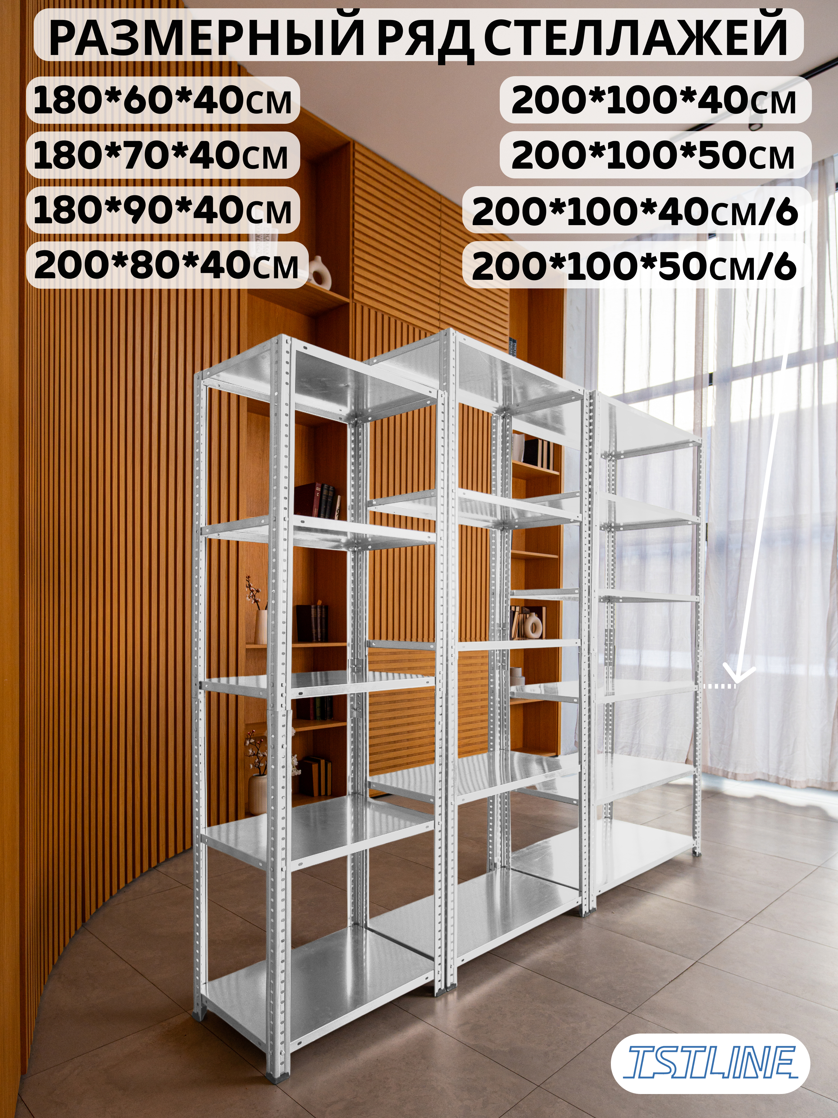 Изображение товара Стеллаж металлический Tstline 60x180x40 см нагрузка до 40 кг сталь цвет серый