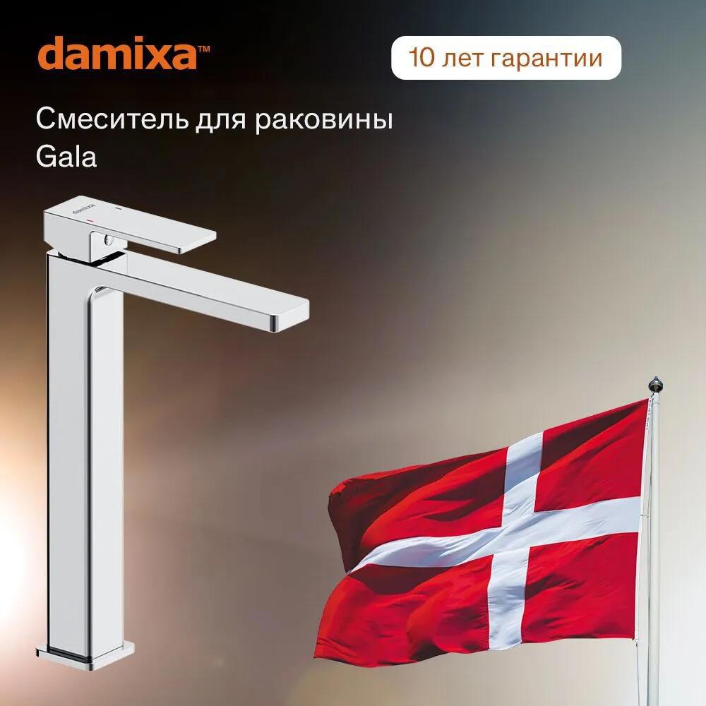 Изображение товара Смеситель для раковины Damixa Gala 530250000_7214 однорычажный высокий цвет хром
