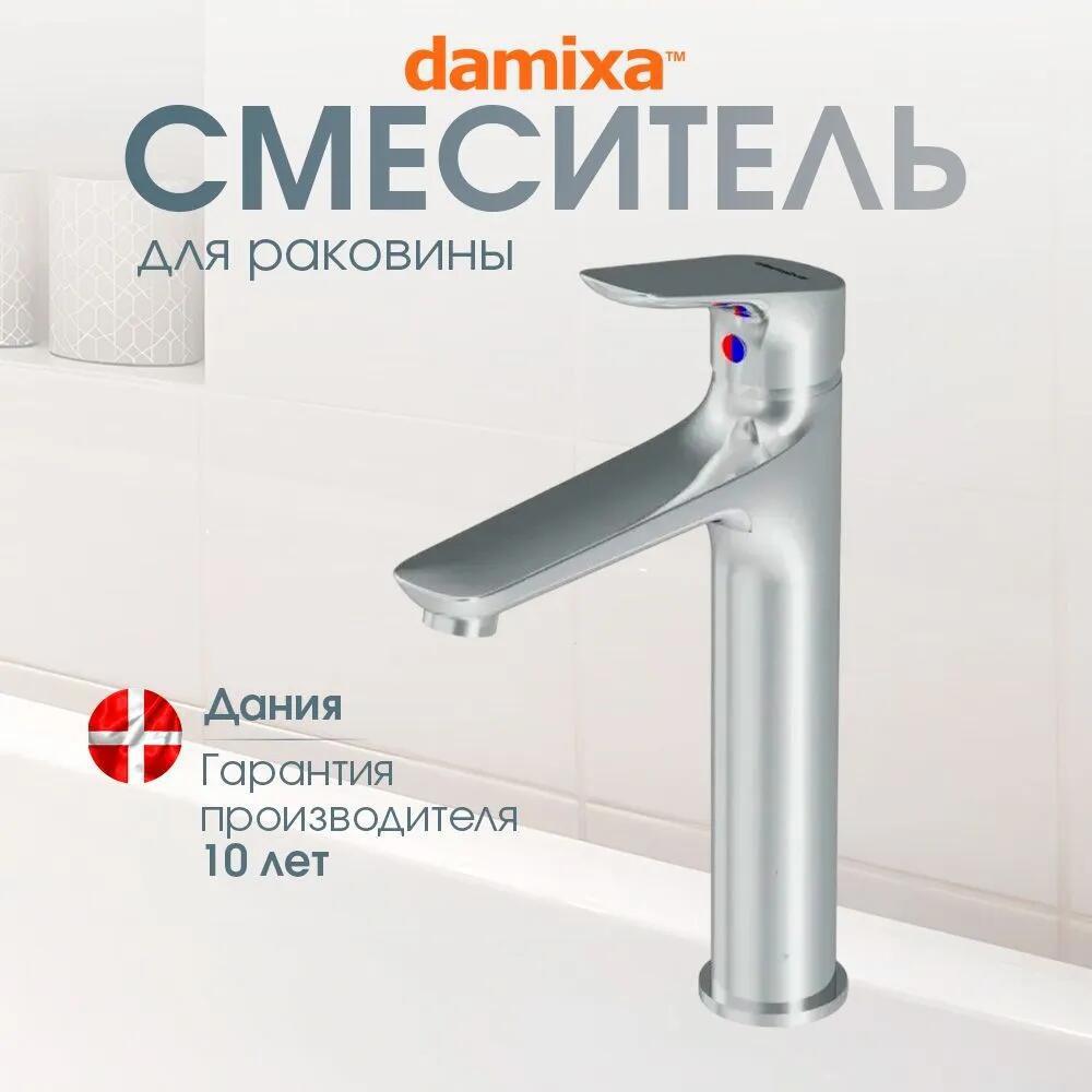 Изображение товара Смеситель Damixa Venus DX7S70250000 с высоким изливом, хром
