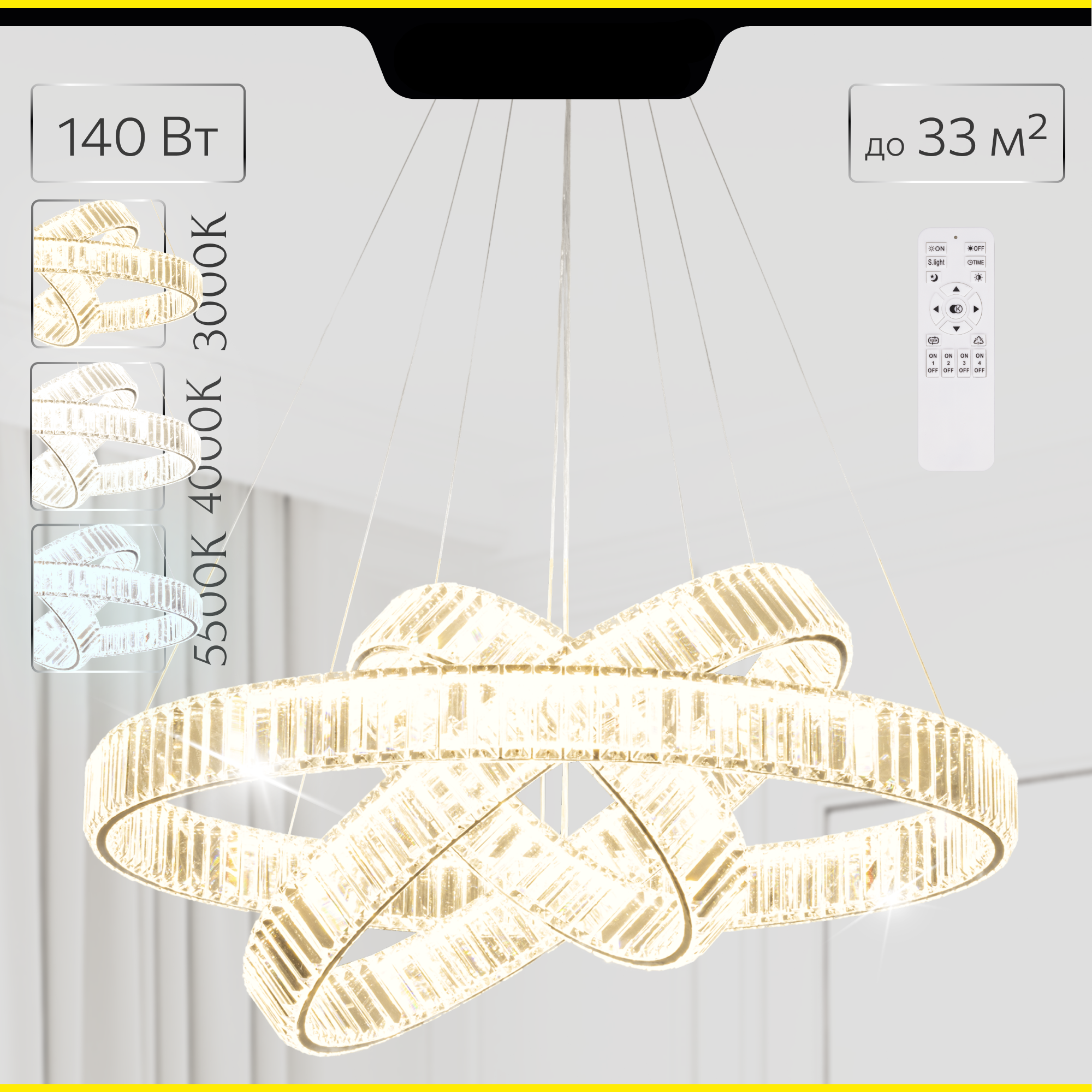 Изображение товара Люстра подвесная Citilux CL338381 с пультом управления для 33 м²