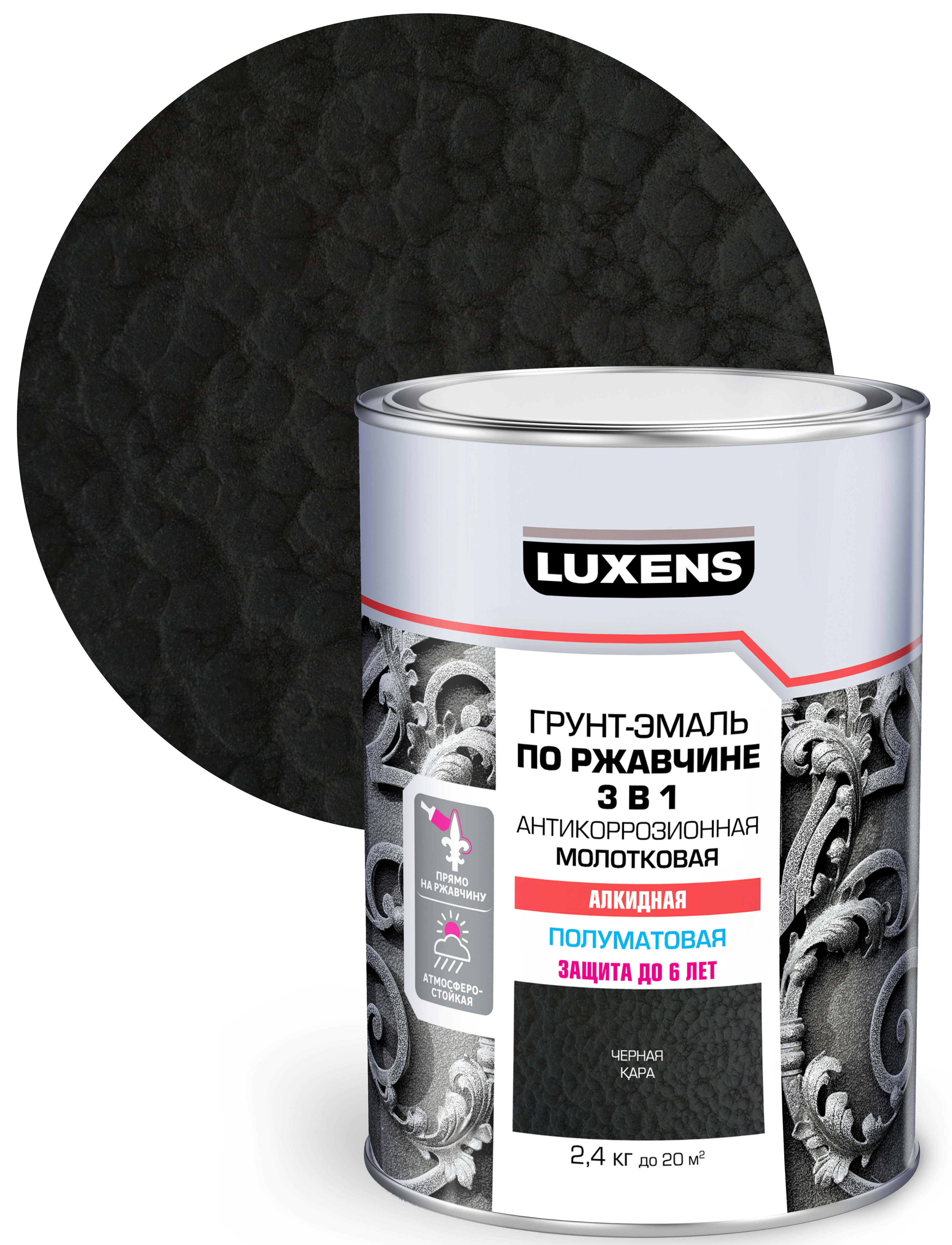 Изображение товара Грунт-эмаль по ржавчине 3 в 1 Luxens молотковая цвет черный 2.4 кг