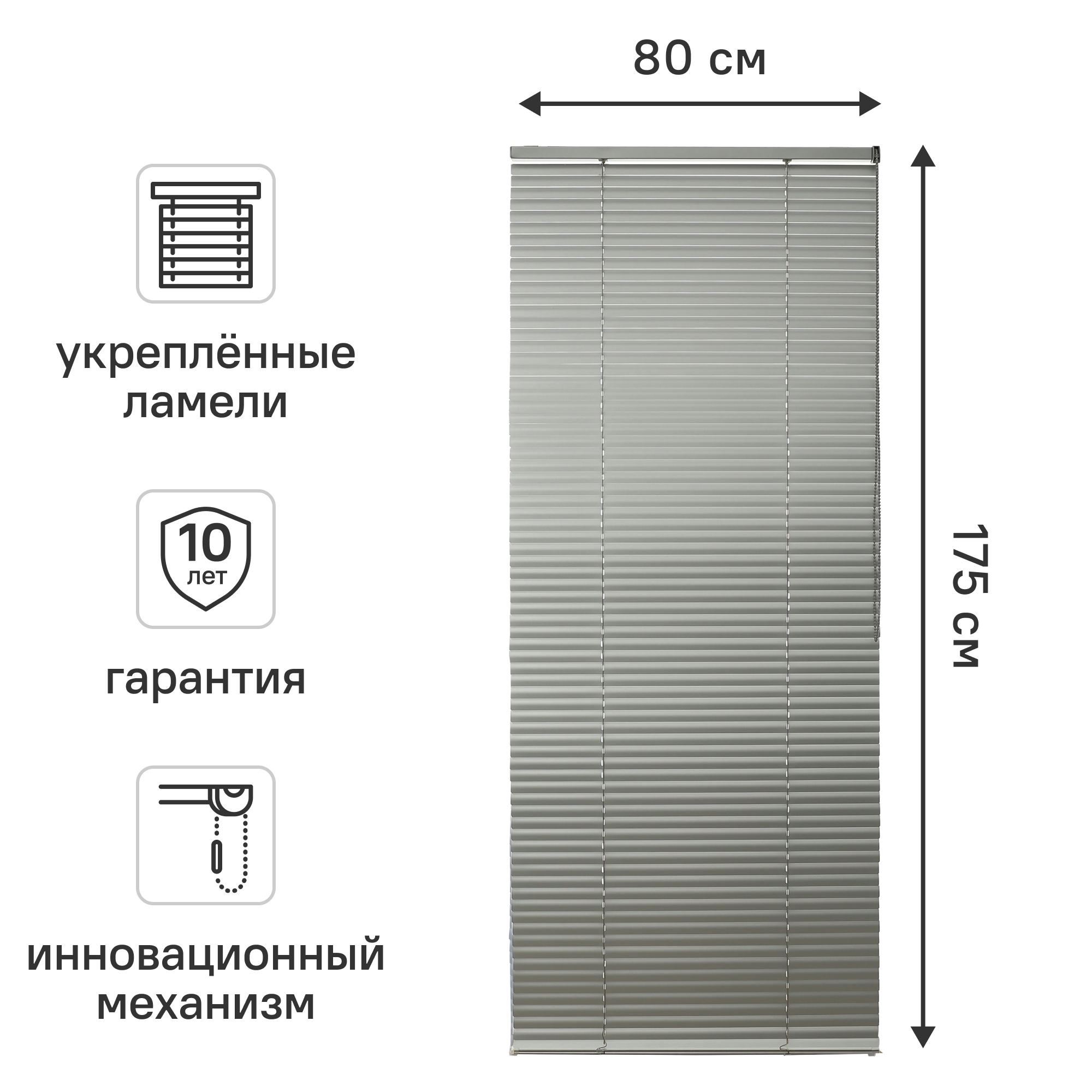 Жалюзи Inspire Epona 80x175 см алюминий цвет серый