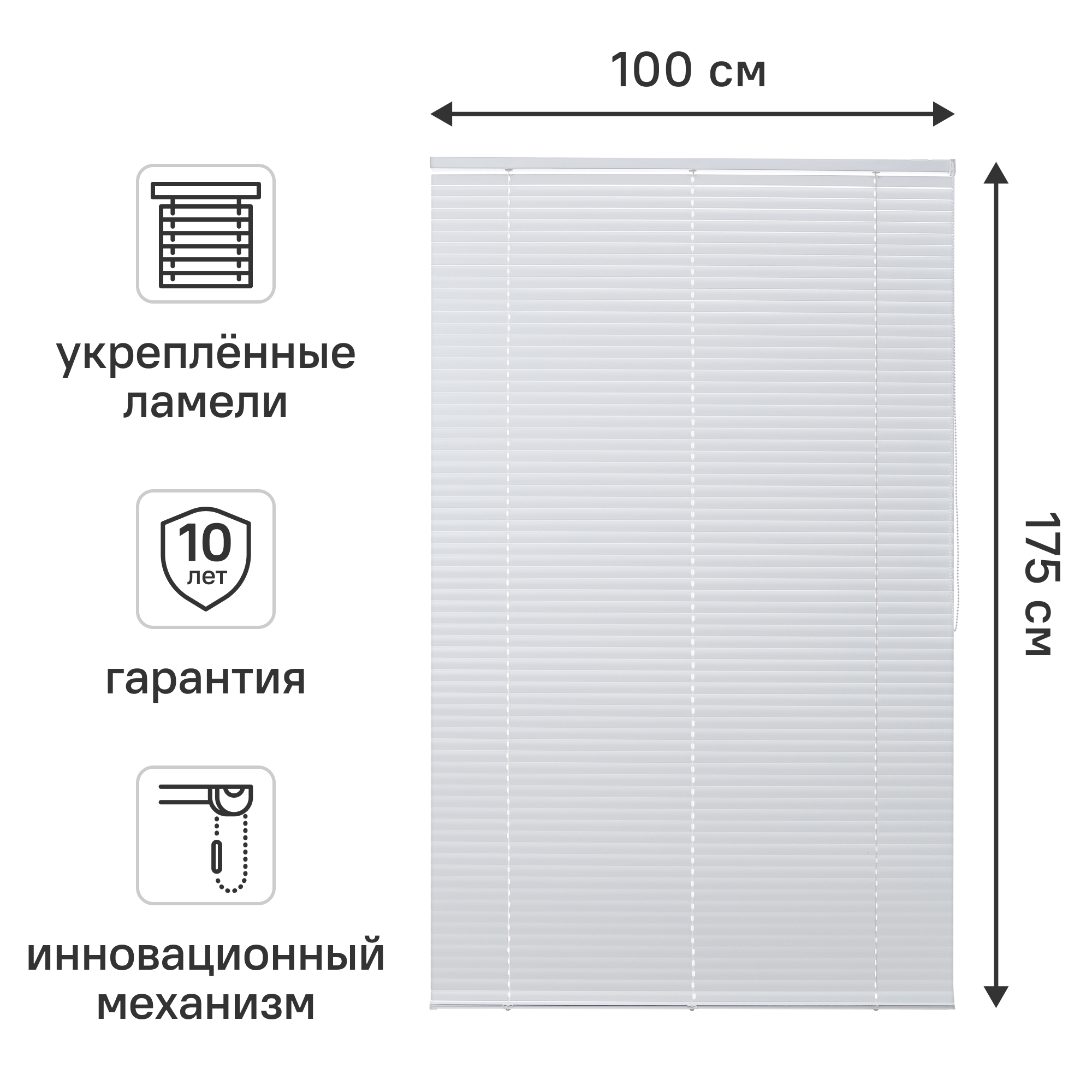 Жалюзи Inspire Epona 100x175 см алюминий цвет белый