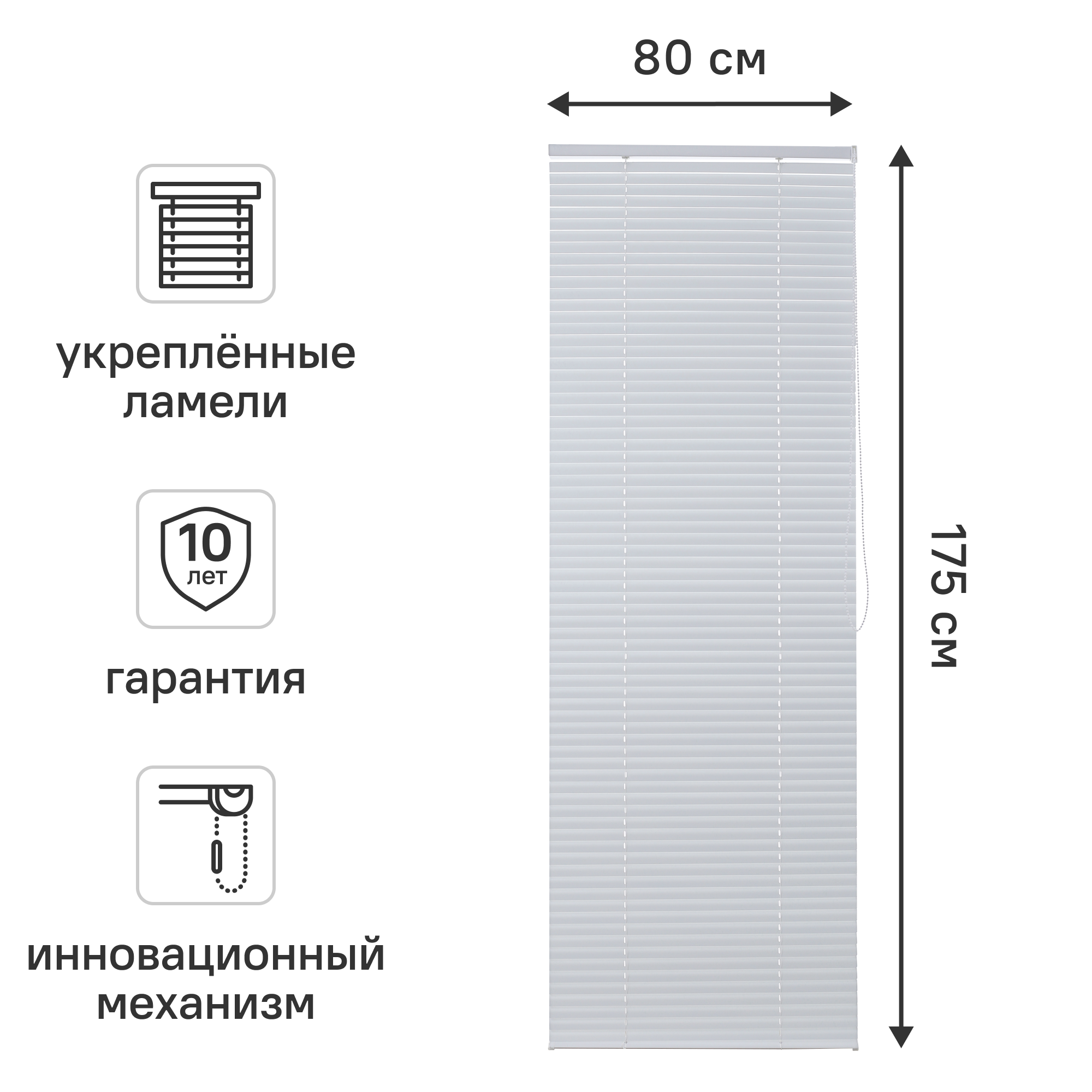 Жалюзи Inspire Epona 80x175 см алюминий цвет белый
