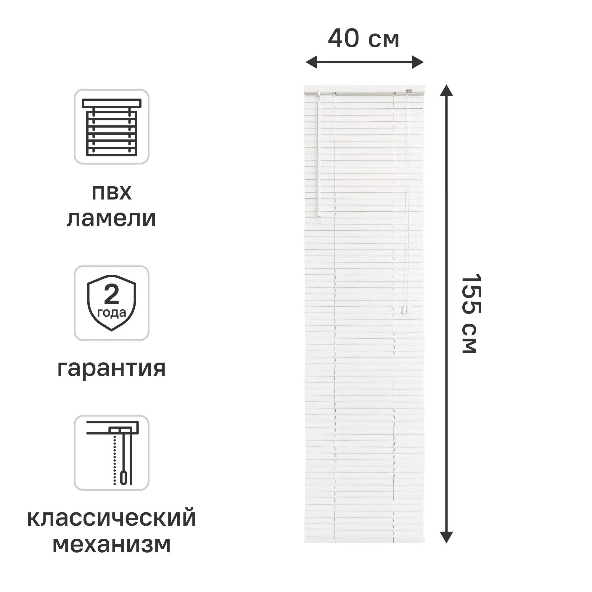 Жалюзи Inspire 40x155 см ПВХ цвет белый