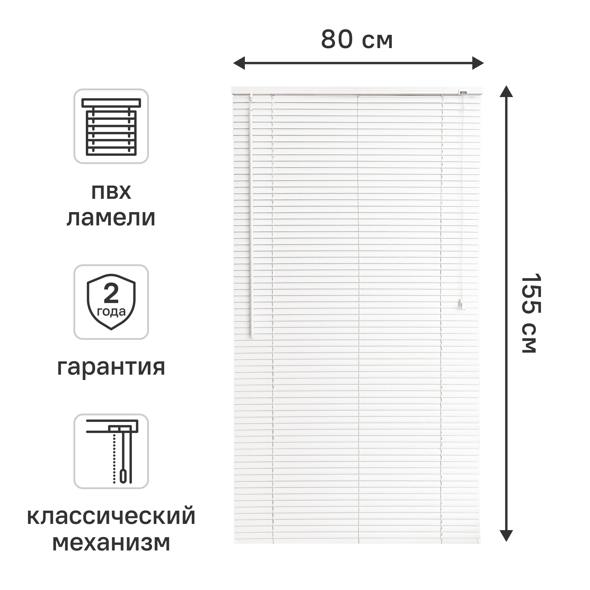 Изображение товара Жалюзи 80x155 см ПВХ цвет белый