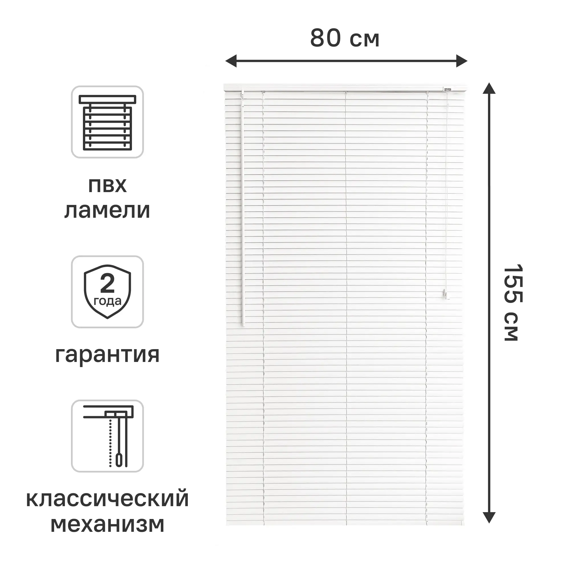 Жалюзи Inspire 80x155 см ПВХ цвет белый