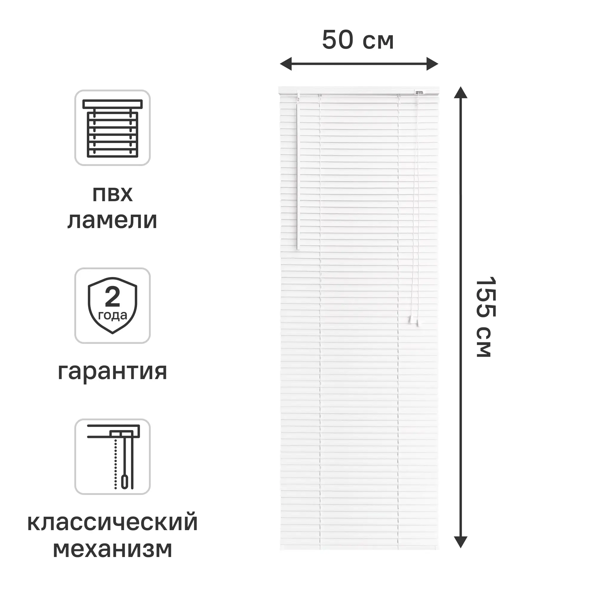 Жалюзи Inspire 50x155 см ПВХ цвет белый