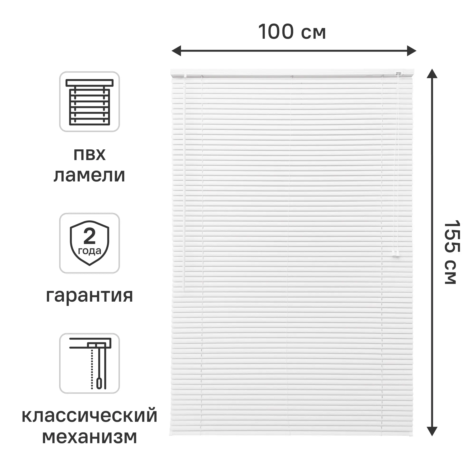 Жалюзи Inspire 100x155 см ПВХ цвет белый