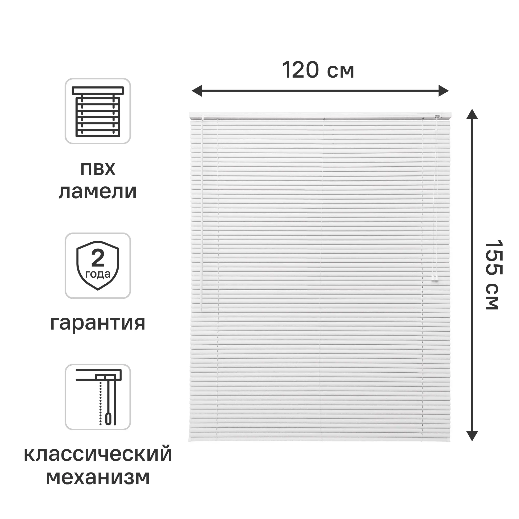 Жалюзи Inspire 120x155 см ПВХ цвет белый