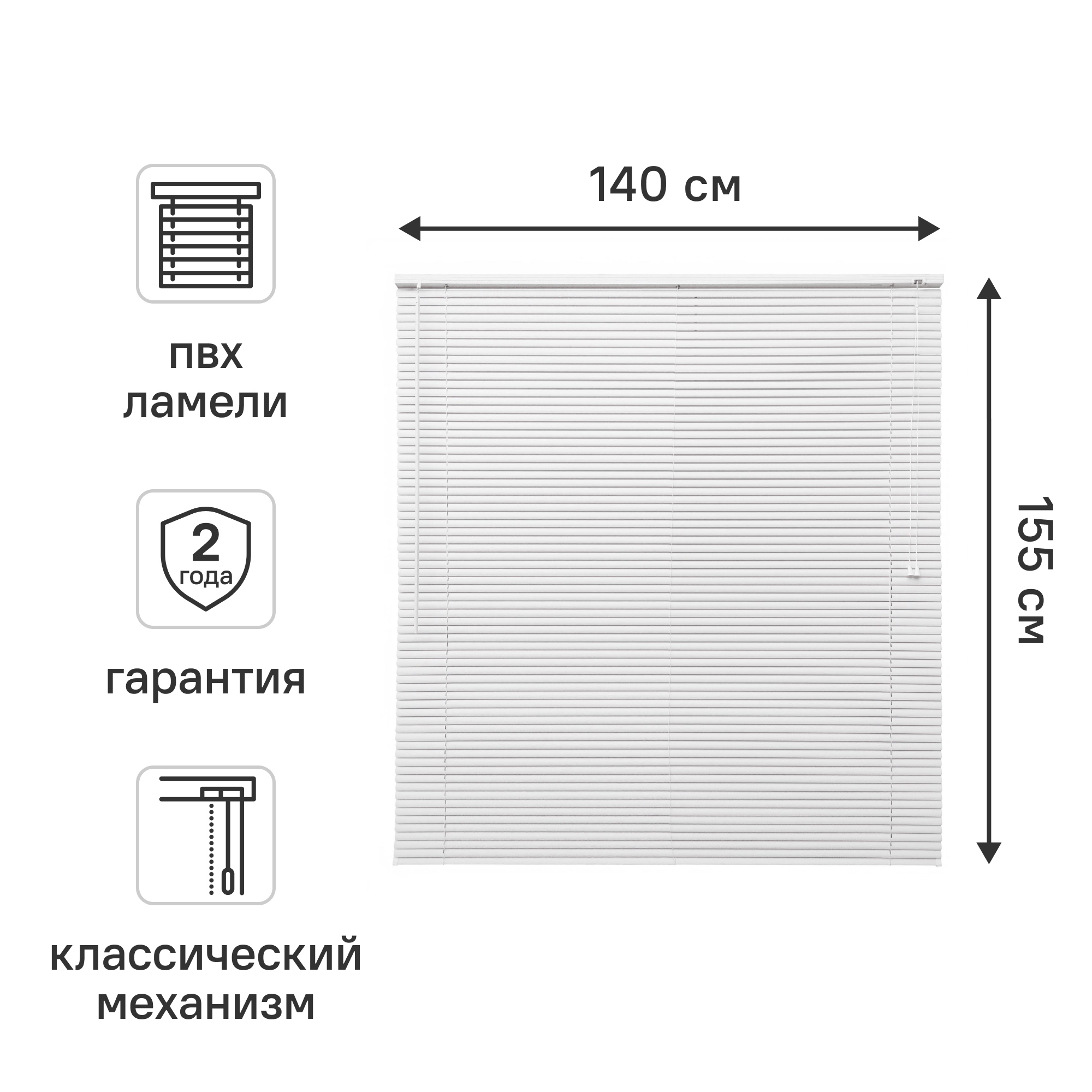 Изображение товара Жалюзи 140x155 см ПВХ цвет белый