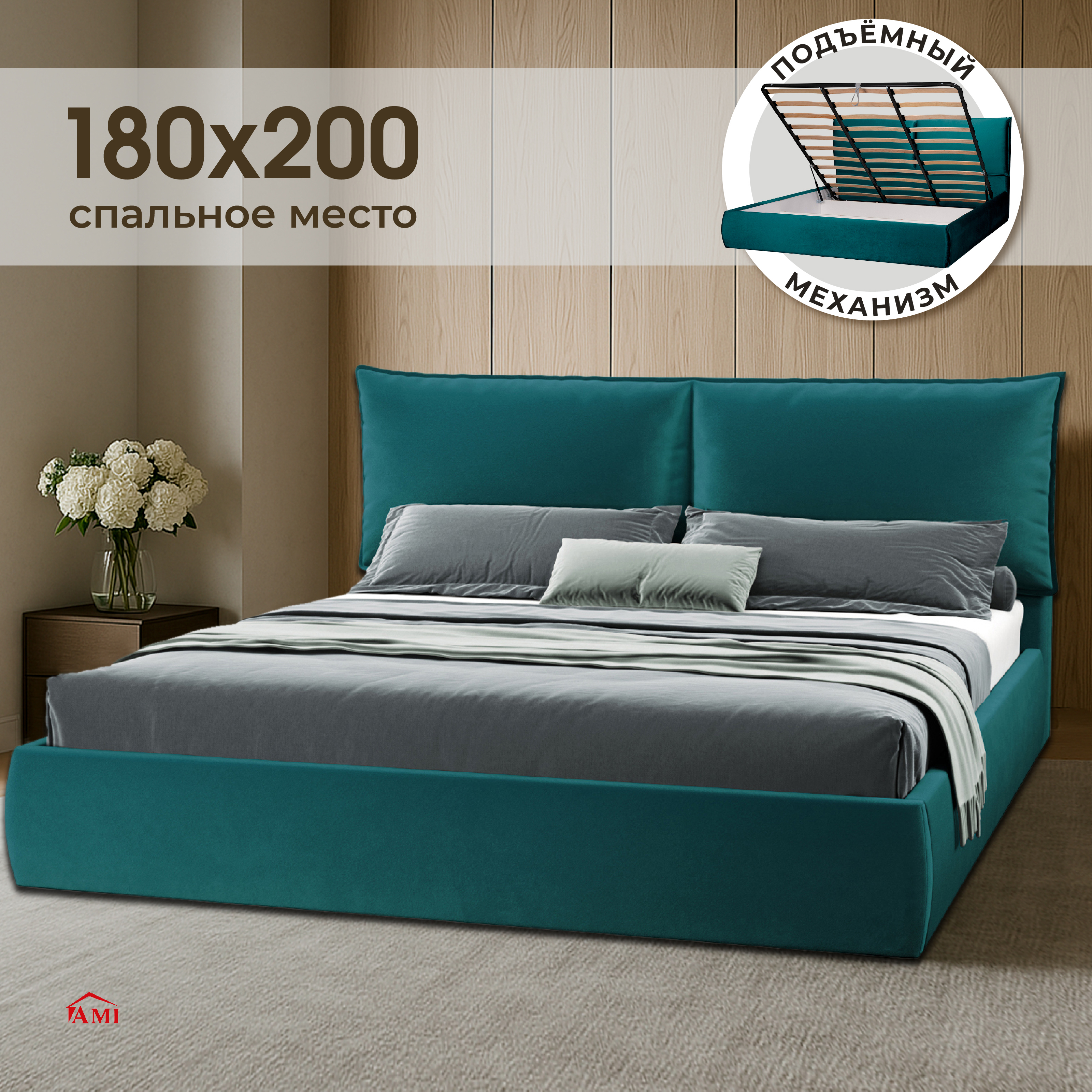 Изображение товара Кровать Ami Британия 180x200 из ЛДСП с подъемным механизмом и ящиками