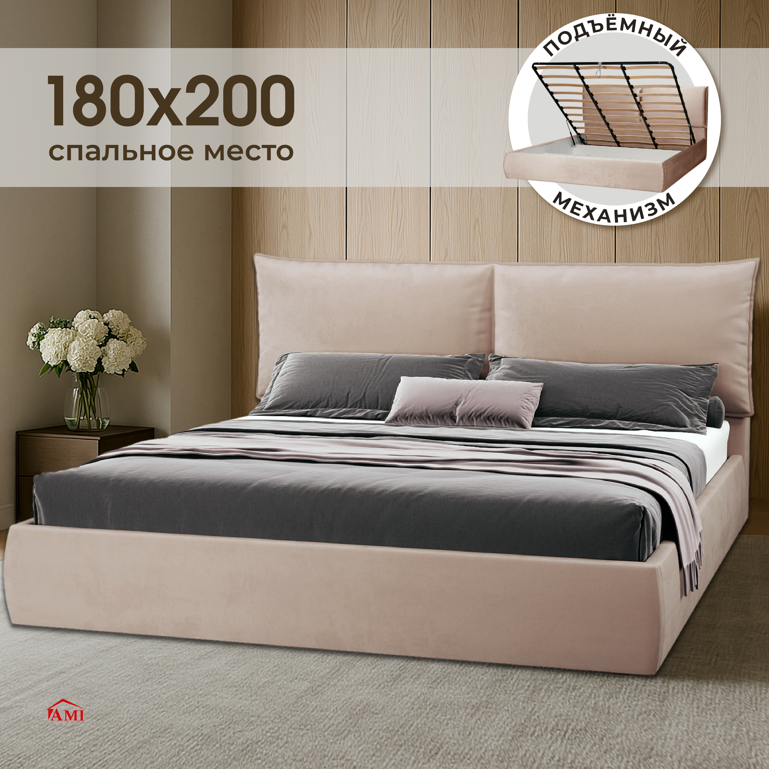 Изображение товара Кровать Ami Британия 1800 бежевый 186 x 100 x 212 см ЛДСП цвет бежевый