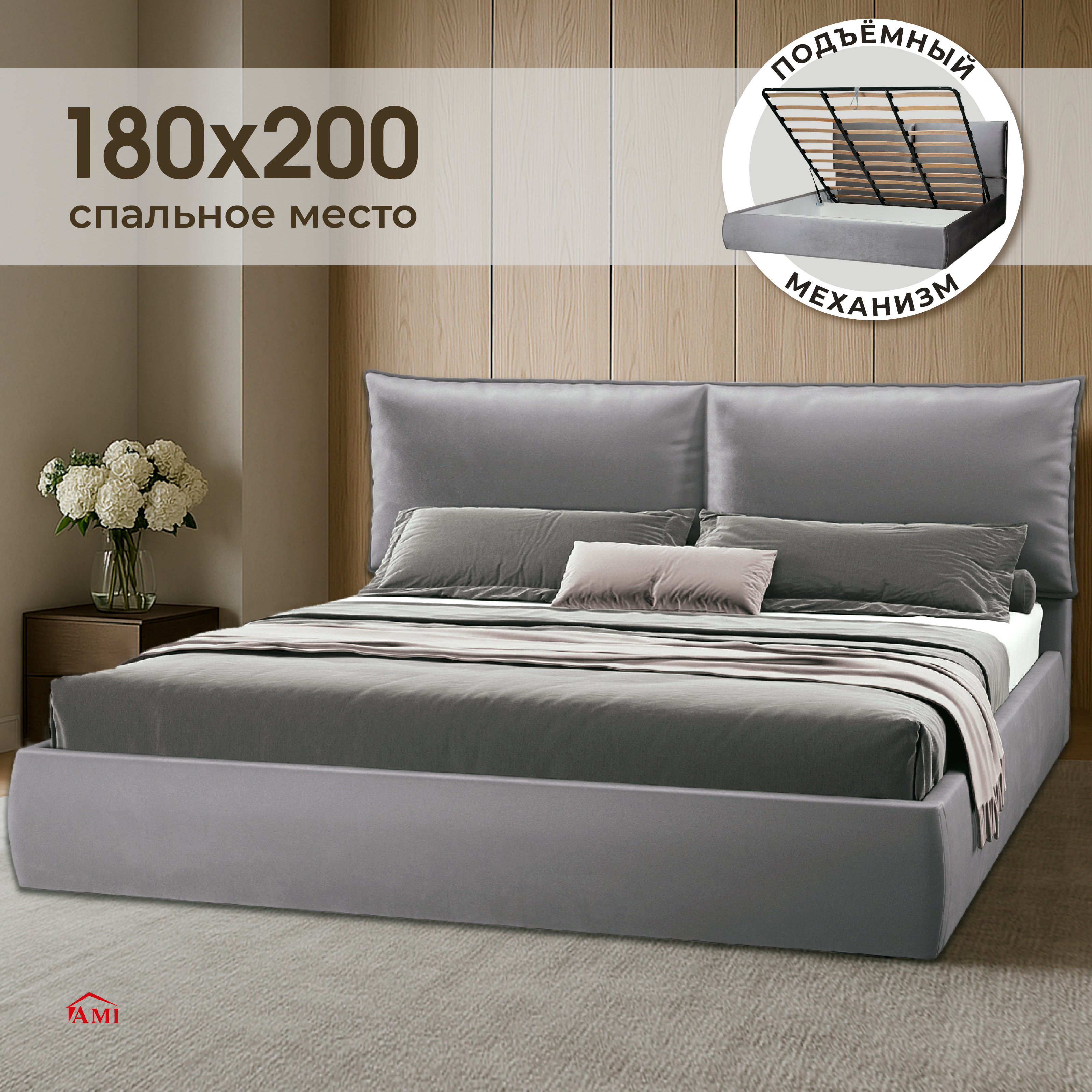 Изображение товара Кровать Ami Британия 1800 серый 186 x 100 x 212 см ЛДСП цвет серый