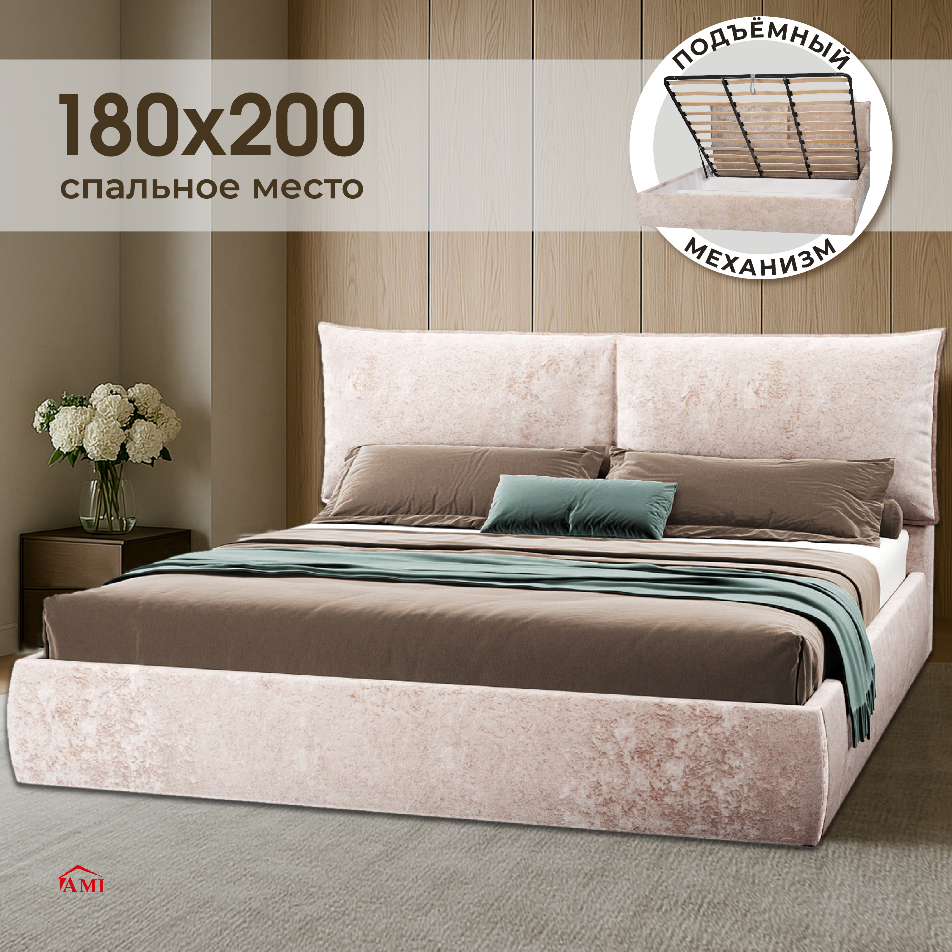 Изображение товара Кровать Ami Британия 180x200 с подъемным механизмом и ящиками, бежевый стиль
