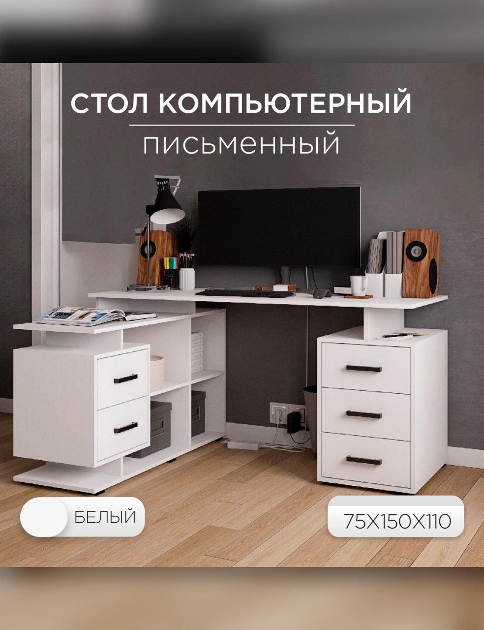 Изображение товара Компьютерный стол угловой Micon СКМУ-3 150x75x110 см белый офисный мебель