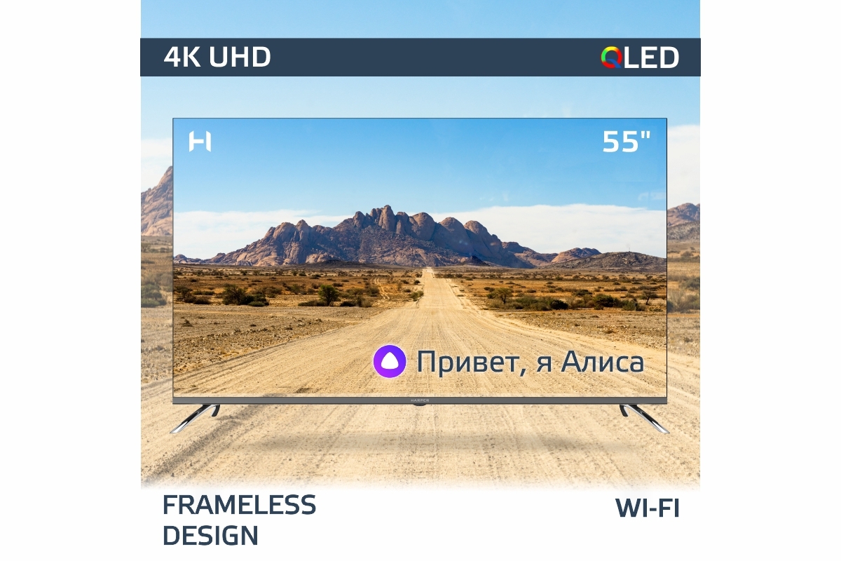 Изображение товара Телевизор Harper 55Q850TS 55 4K Ultra HD QLED Smart с HDR и Wi-Fi