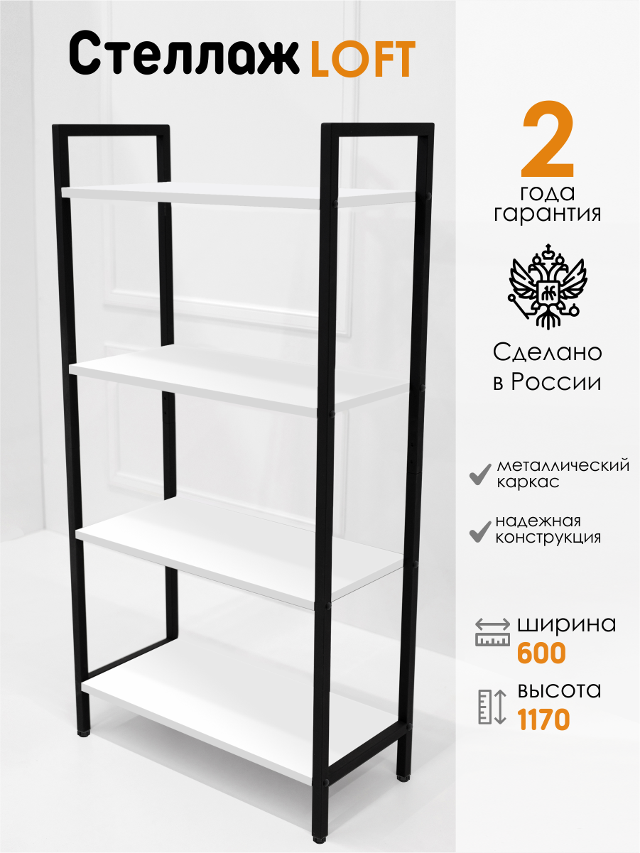 Изображение товара Стеллаж металлический Capsula mebel Лофт 60x117x28 см для хранения