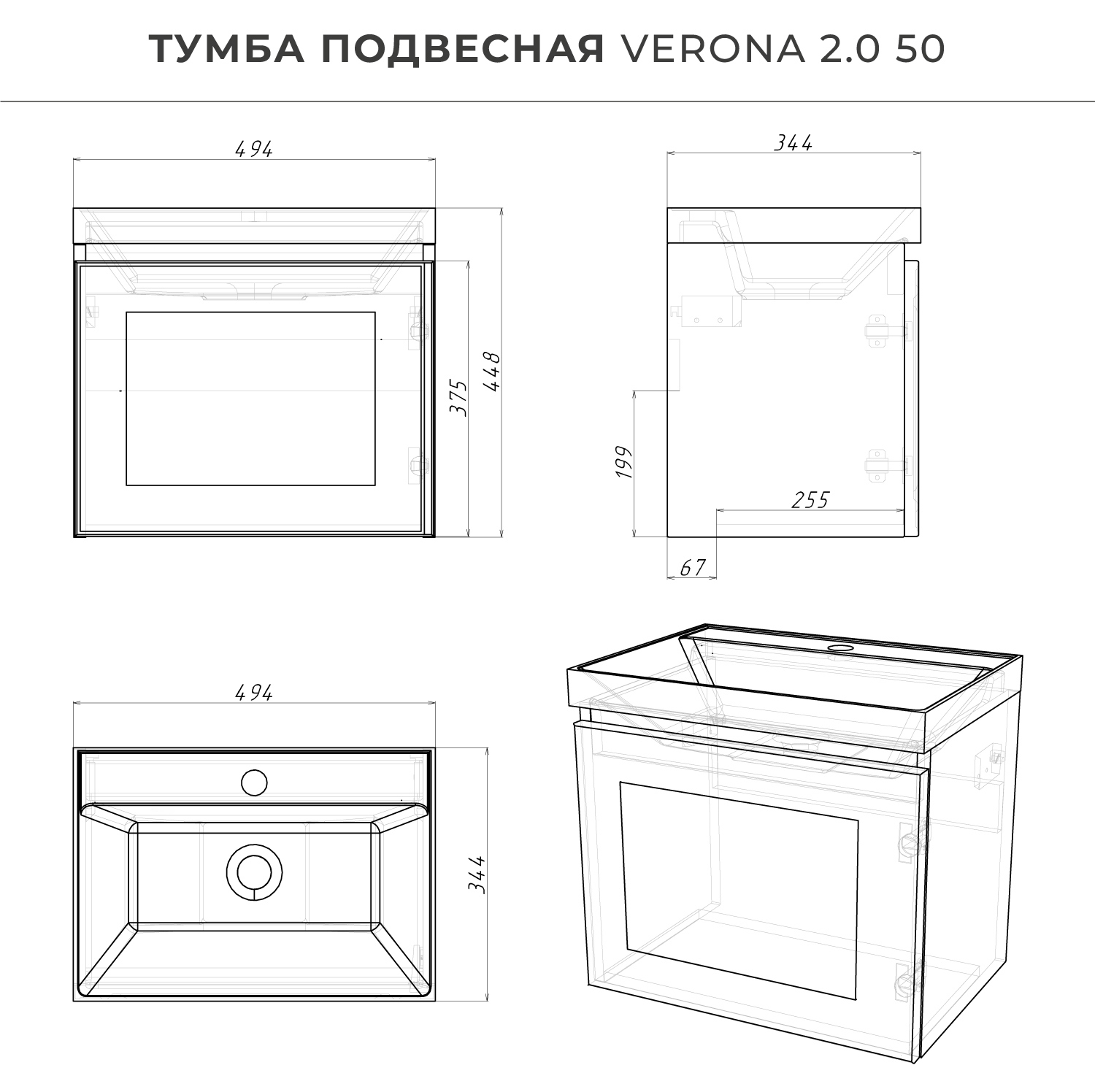 Изображение товара Тумба с раковиной в ванную Итана Verona 2.0 50 49.4x34.4x44.8 цвет черный
