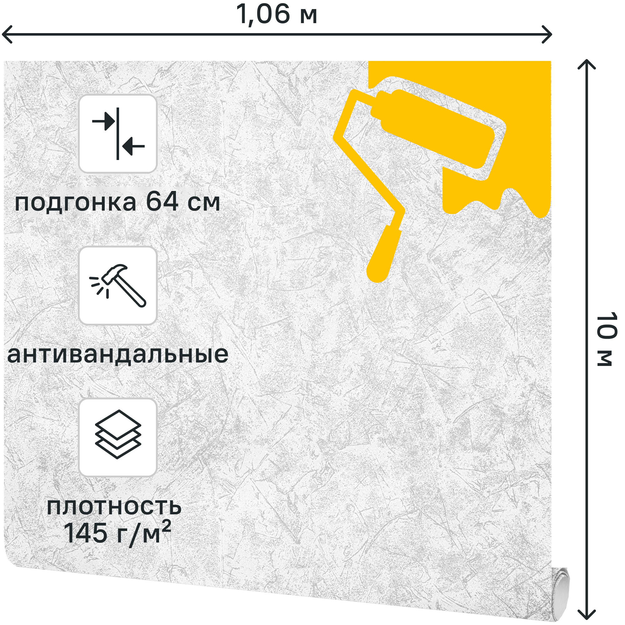 Изображение товара Обои под покраску флизелиновые Ateliero Метелица 1.06x10 м 145г/м² AT1004-01ОАВ