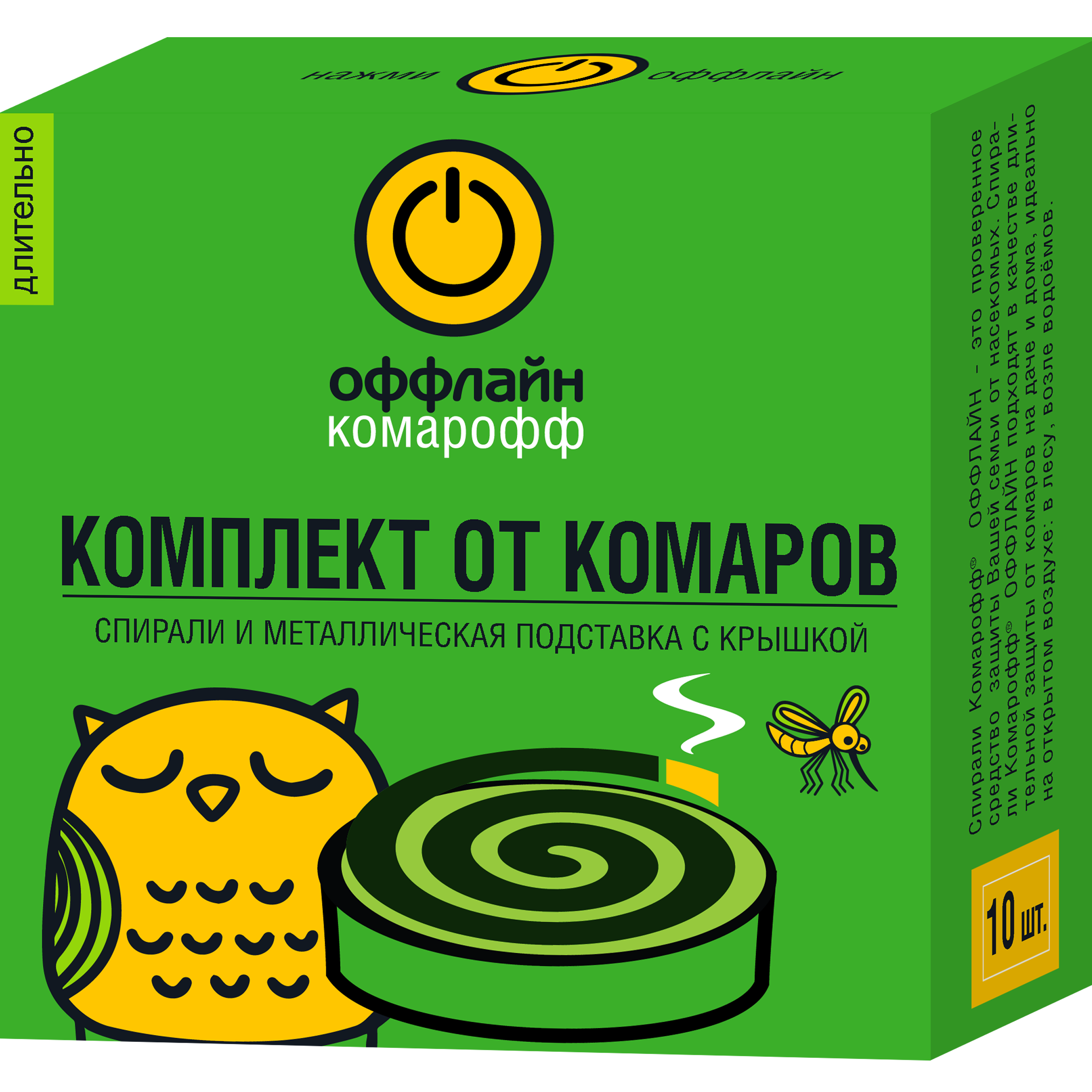 Инсектицид для защиты от летающих насекомых спирали 10 шт.