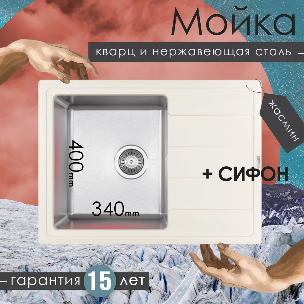 Изображение товара Композитная кухонная мойка FLORENTINA Комби 650, белая, 65x65 см