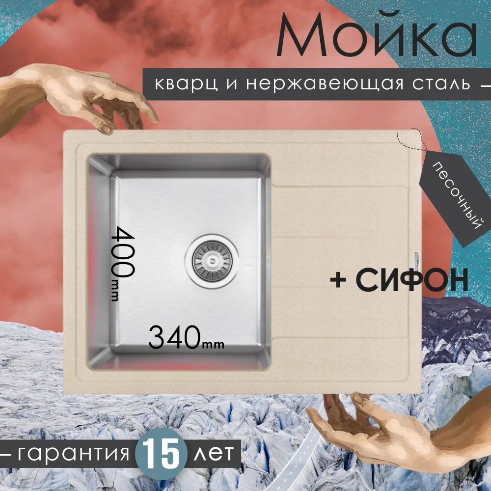 Изображение товара Накладная мойка Florentina Комби 650 51x65x20 см комби мойка цвет песочный