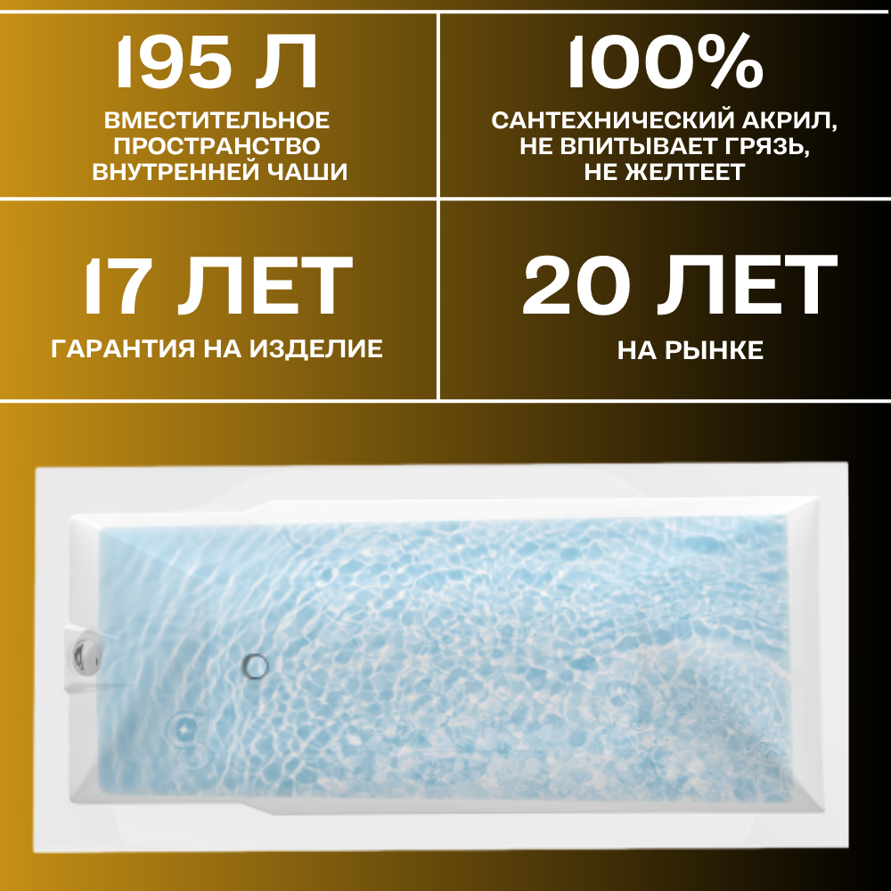 Изображение товара Прямоугольная ванна 1marka RAGUZA 01ра1880кс2+ акрил 180x80см