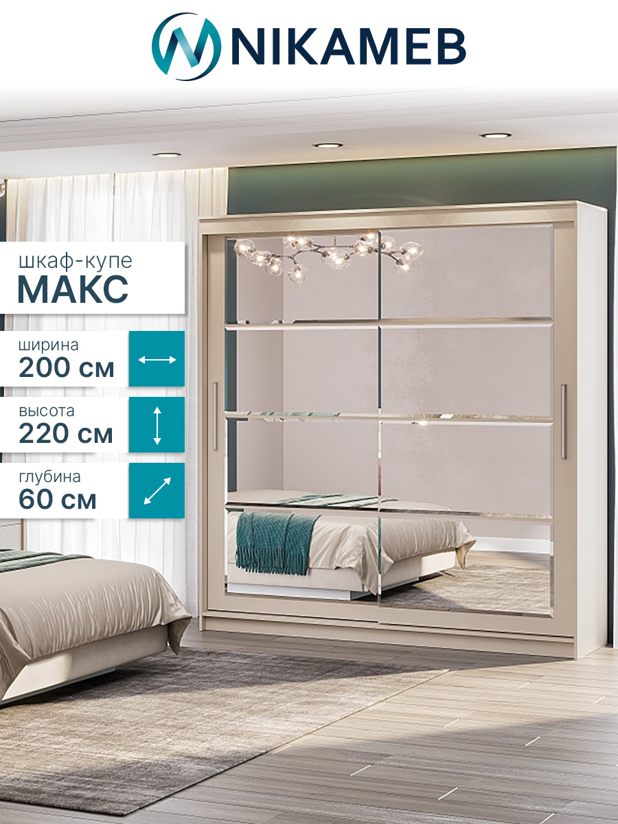 Изображение товара Шкаф-купе SV-МЕБЕЛЬ 220x200.1x60 см с зеркалом