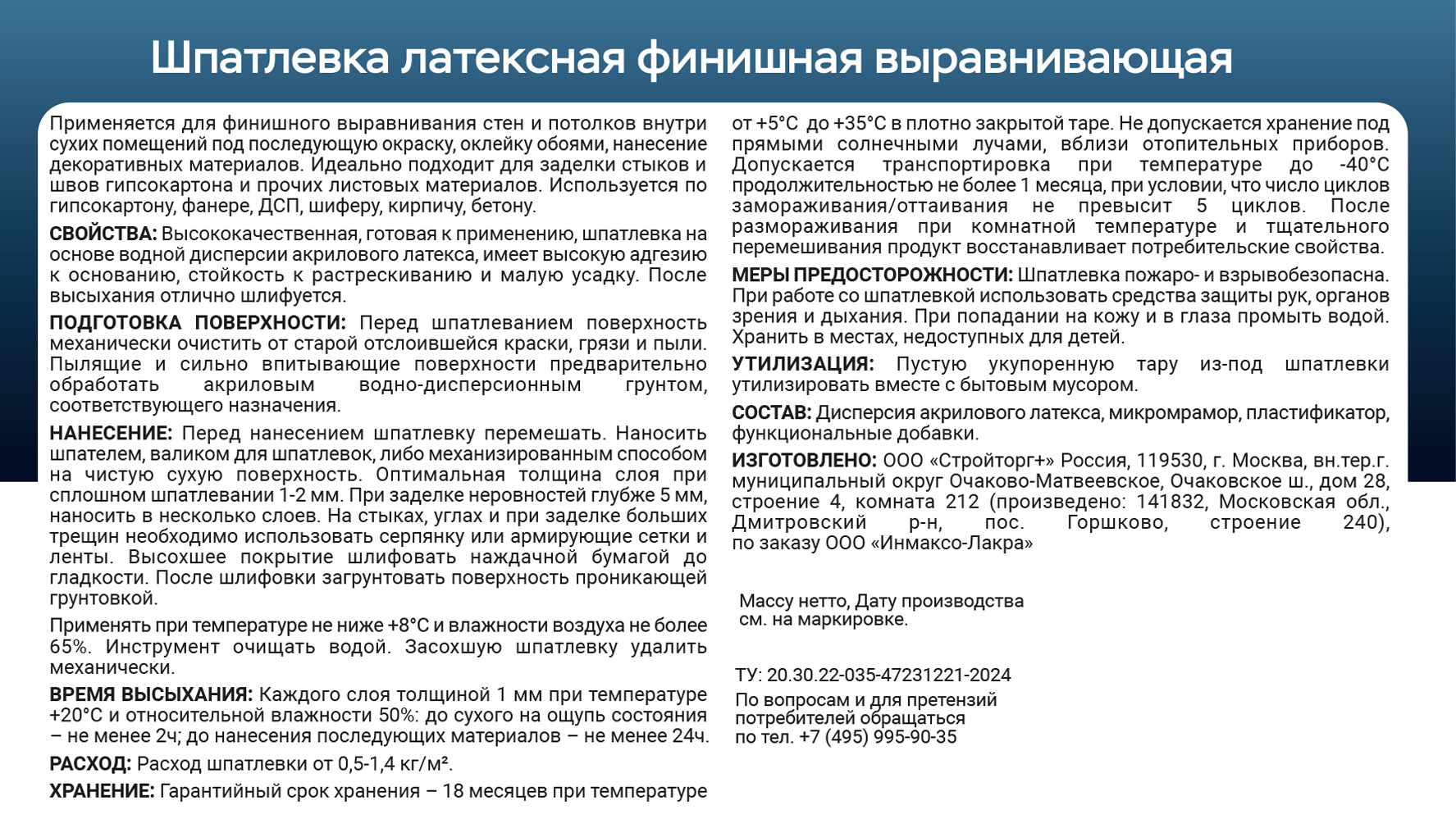 Превью изображения товара