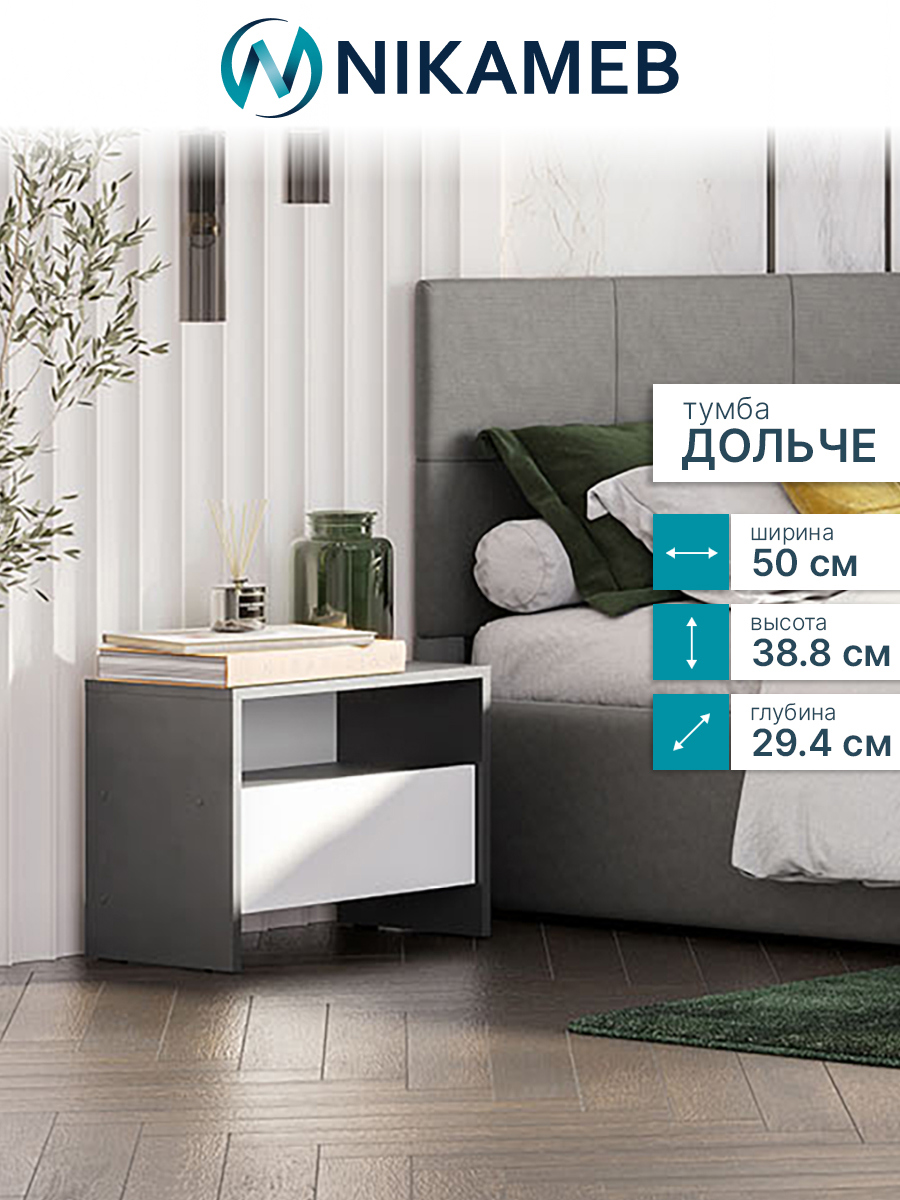 Изображение товара Тумба прикроватная Sv-мебель 50.1x38.8x29.4 см с ящиком и роликовыми направляющими