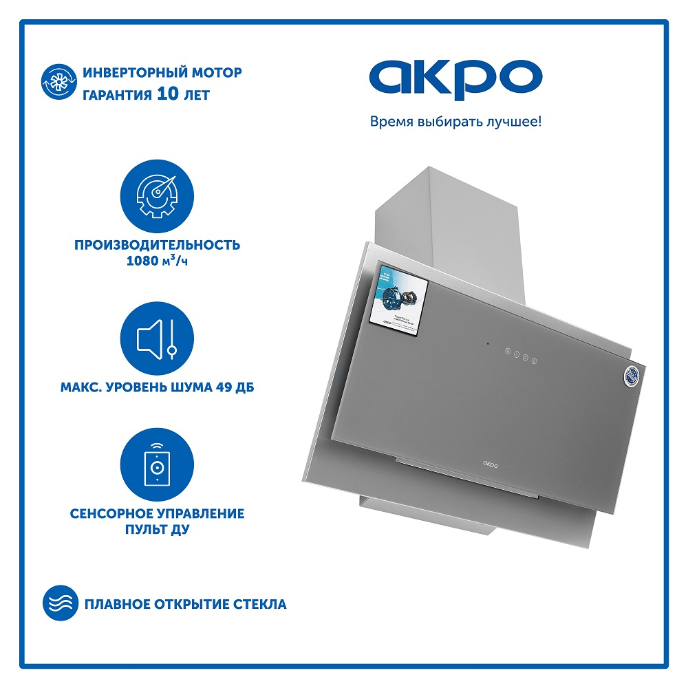 Изображение товара Наклонная кухонная вытяжка Akpo WK-11 Juno II 60 см с сенсорным управлением