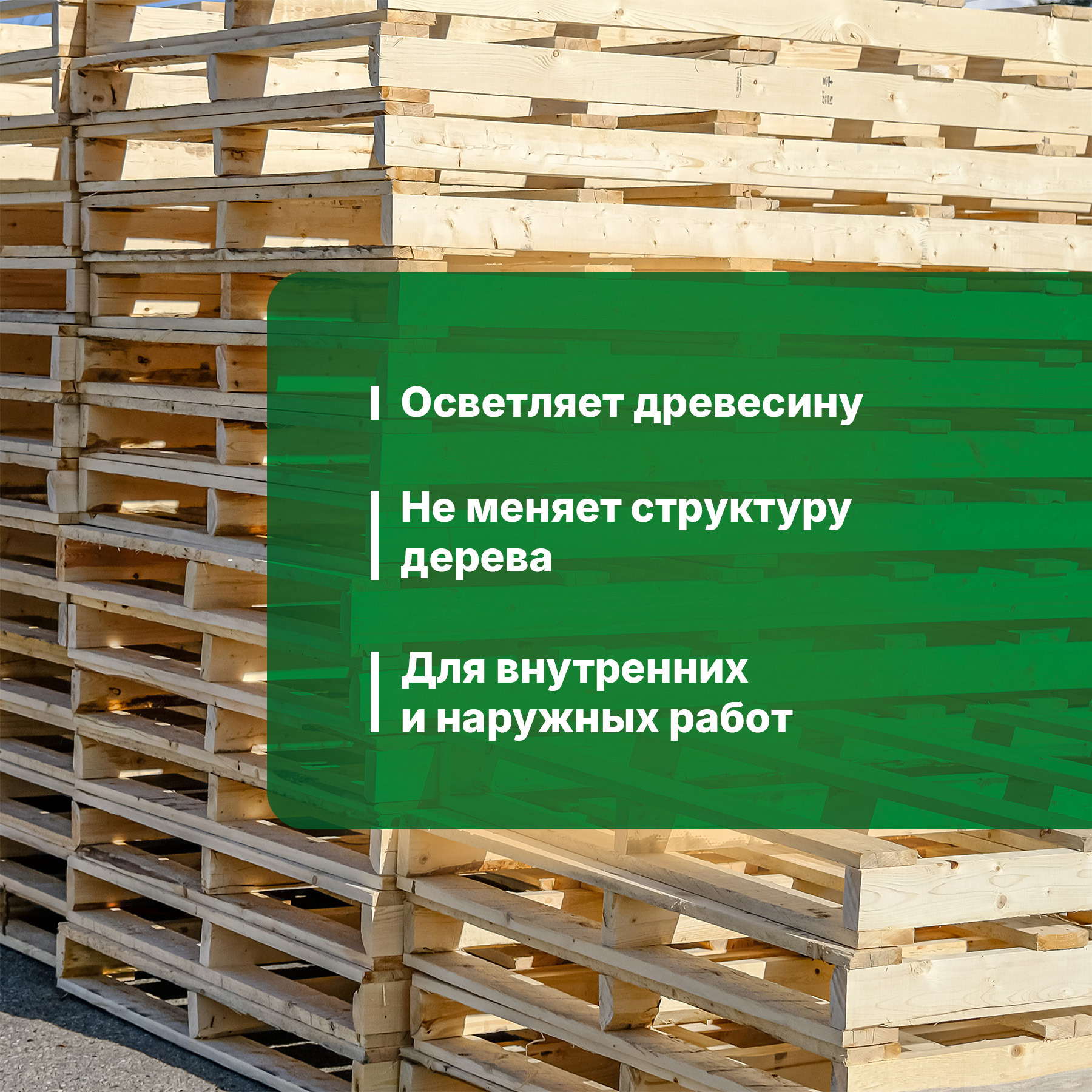 Изображение товара Отбеливатель для древесины Prosept ECO 50 10 л Изображение товара Отбеливатель для древесины Prosept ECO 50 10 л