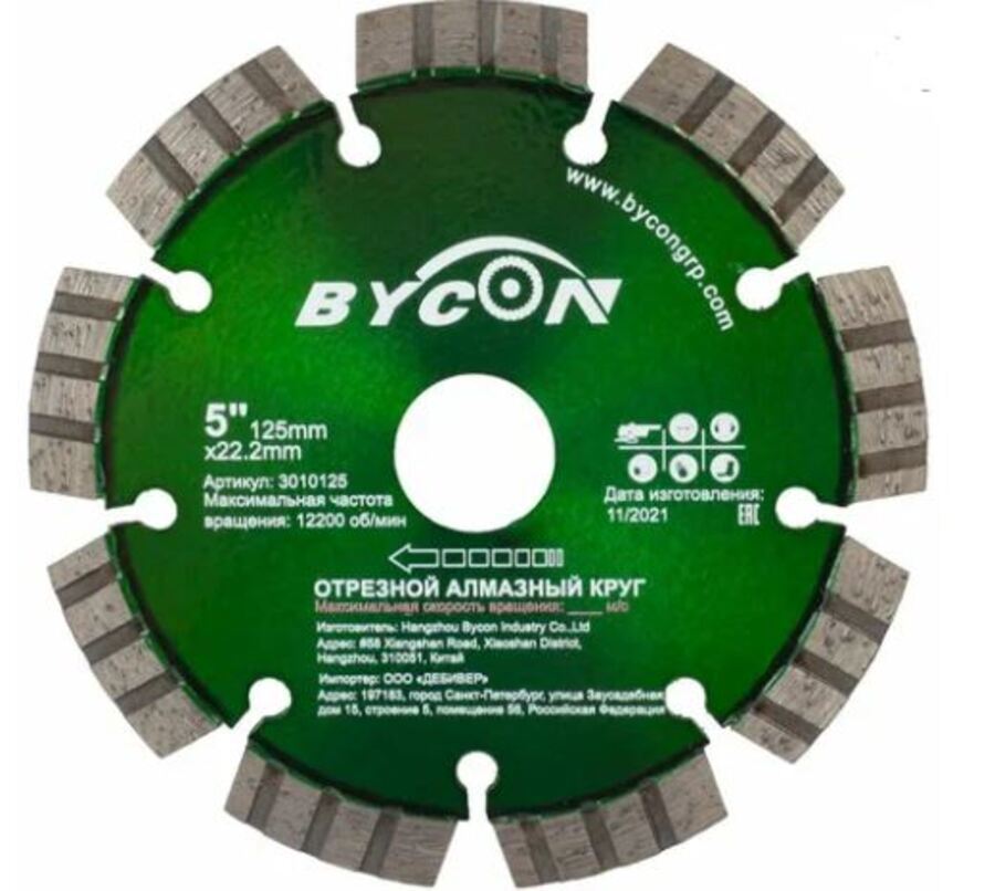 Изображение товара Диск алмазный BYCON 3010125 турбосегментный 125x22.2x1.4 мм для бетона и камня