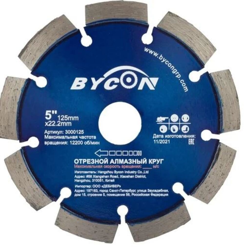 Изображение товара Диск алмазный по бетону Bycon 3000125 сегментный 125x22.2x1.4 мм