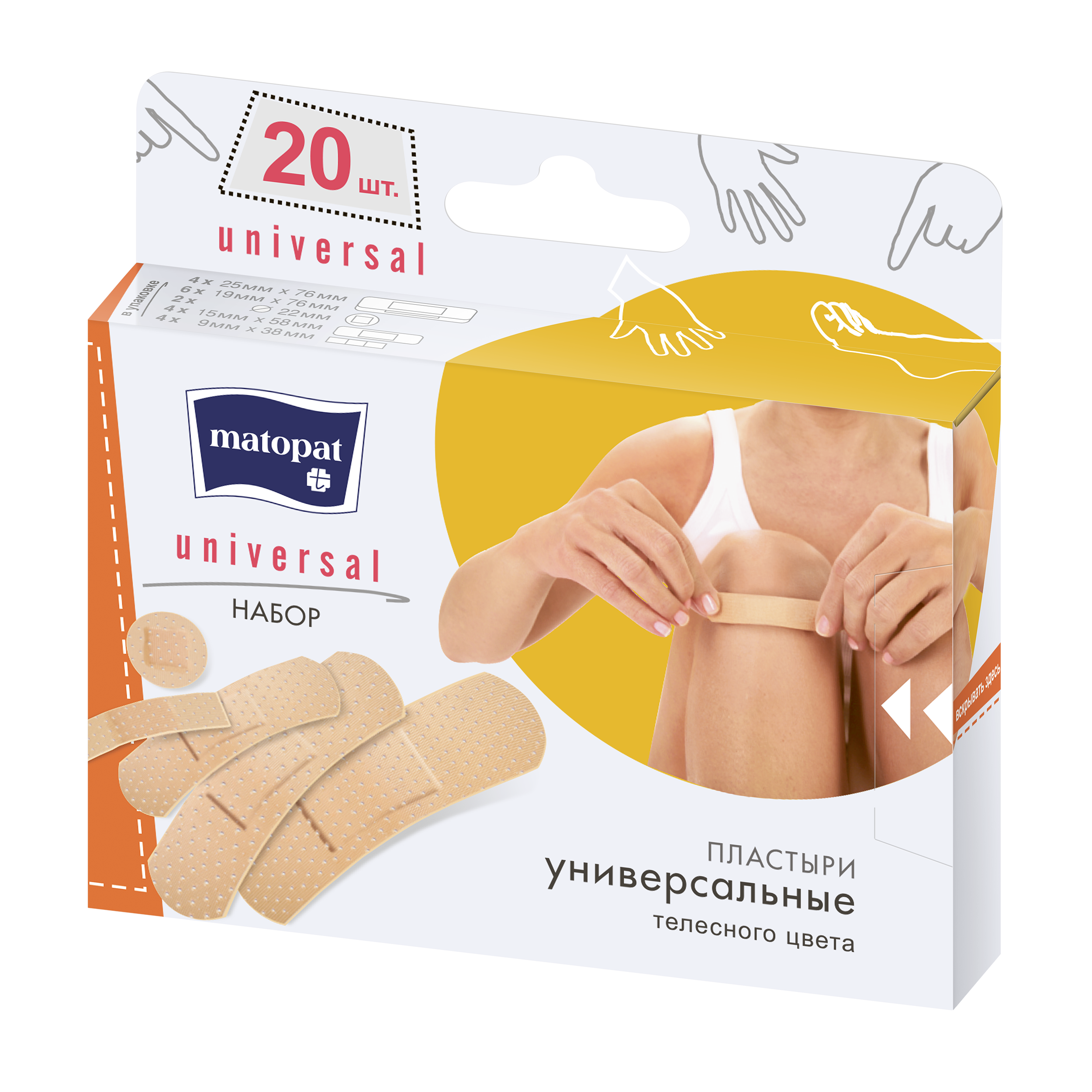 Изображение товара Пластыри matopat Universal 5 размеров 20 шт