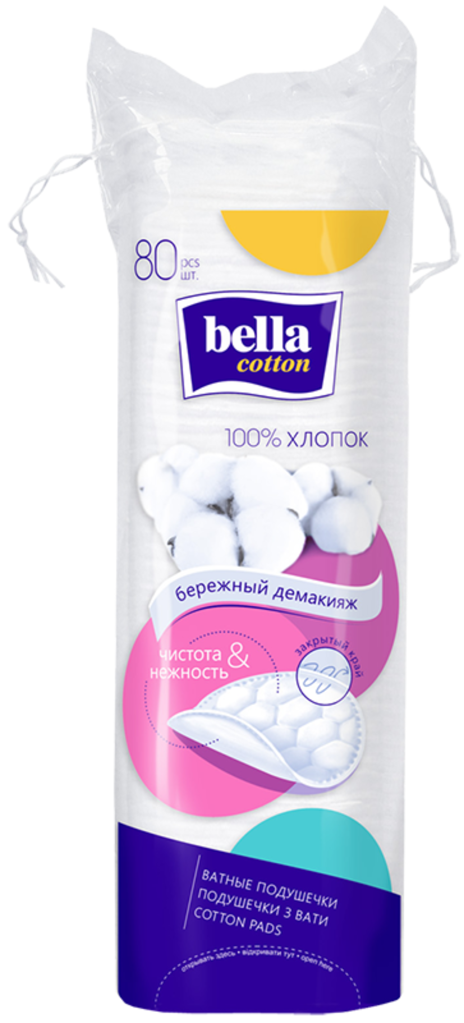 Изображение товара Ватные диски Bella cotton 80 шт Изображение товара Ватные диски Bella cotton 80 шт