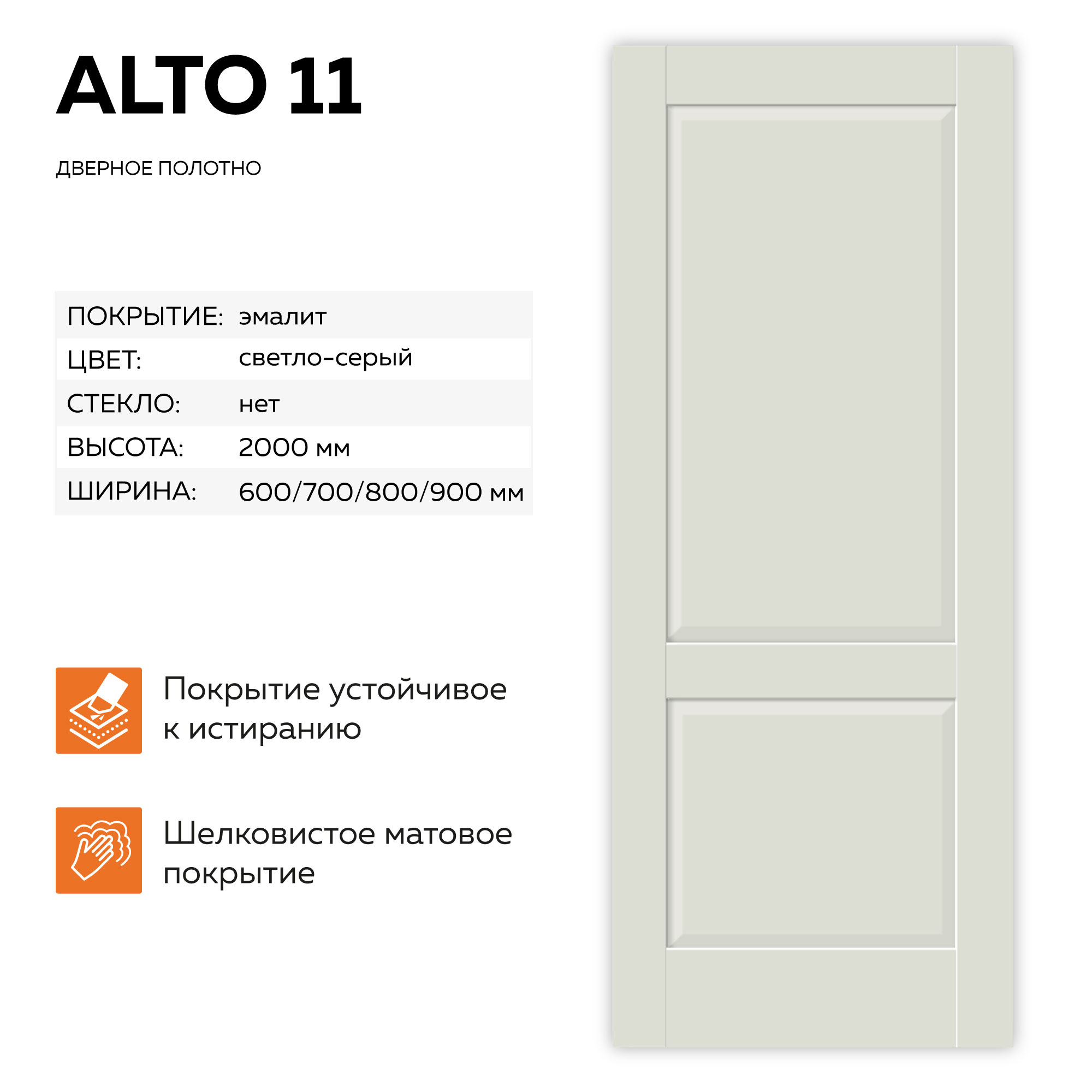 Изображение товара Velldoris Alto 11 2P глухая 60x200см, светло-серый эмалит, ПВХ