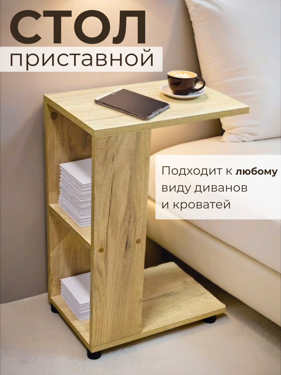 Изображение товара Стол журнальный 40x54x27 см ЛДСП цвет дуб крафт золотой