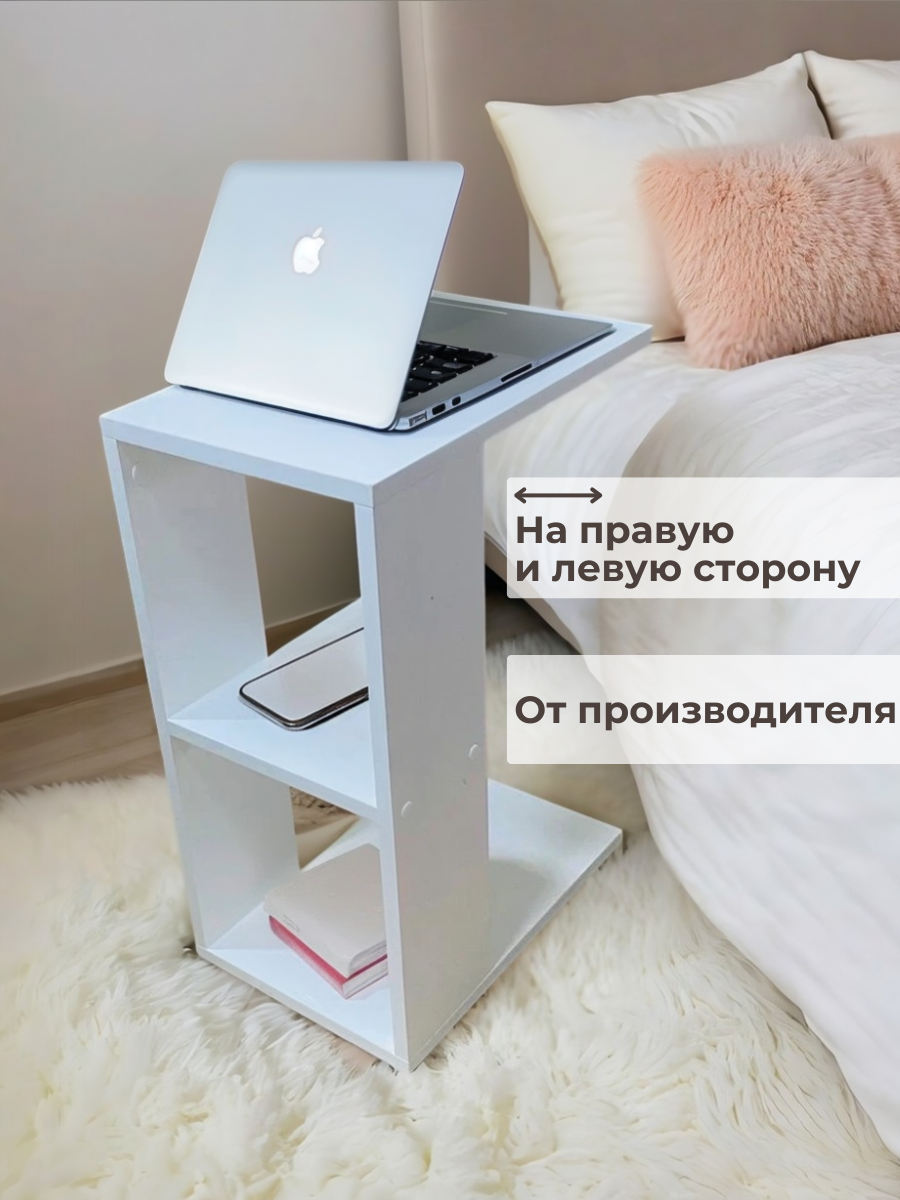 Изображение товара Стол журнальный 40x54x27 см ЛДСП цвет белый