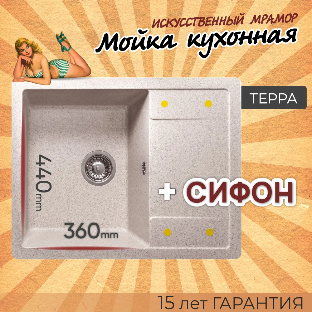 Изображение товара Врезная кухонная мойка Dr.Gans Техно 650 литой мрамор бежевый 65x65 см