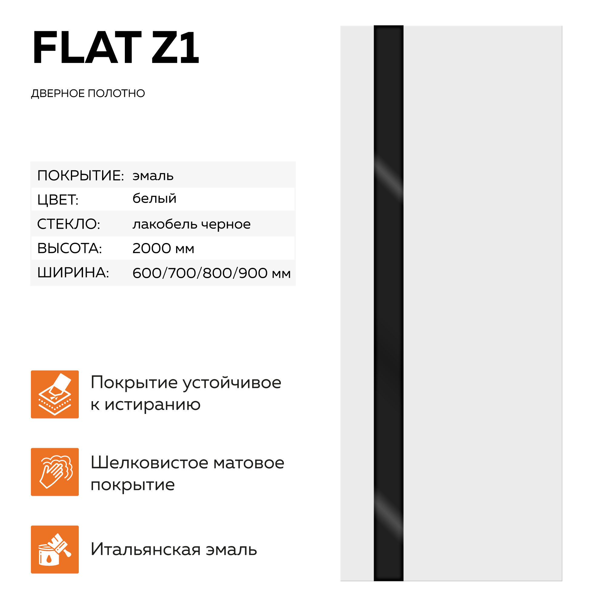 Изображение товара Дверь межкомнатная Velldoris Flat Z1 остеклённая 60x200см ПВХ цвет белый без замка и петель