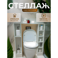 Изображение товара Стеллаж в ванную напольный узкий над унитазом цвет белый