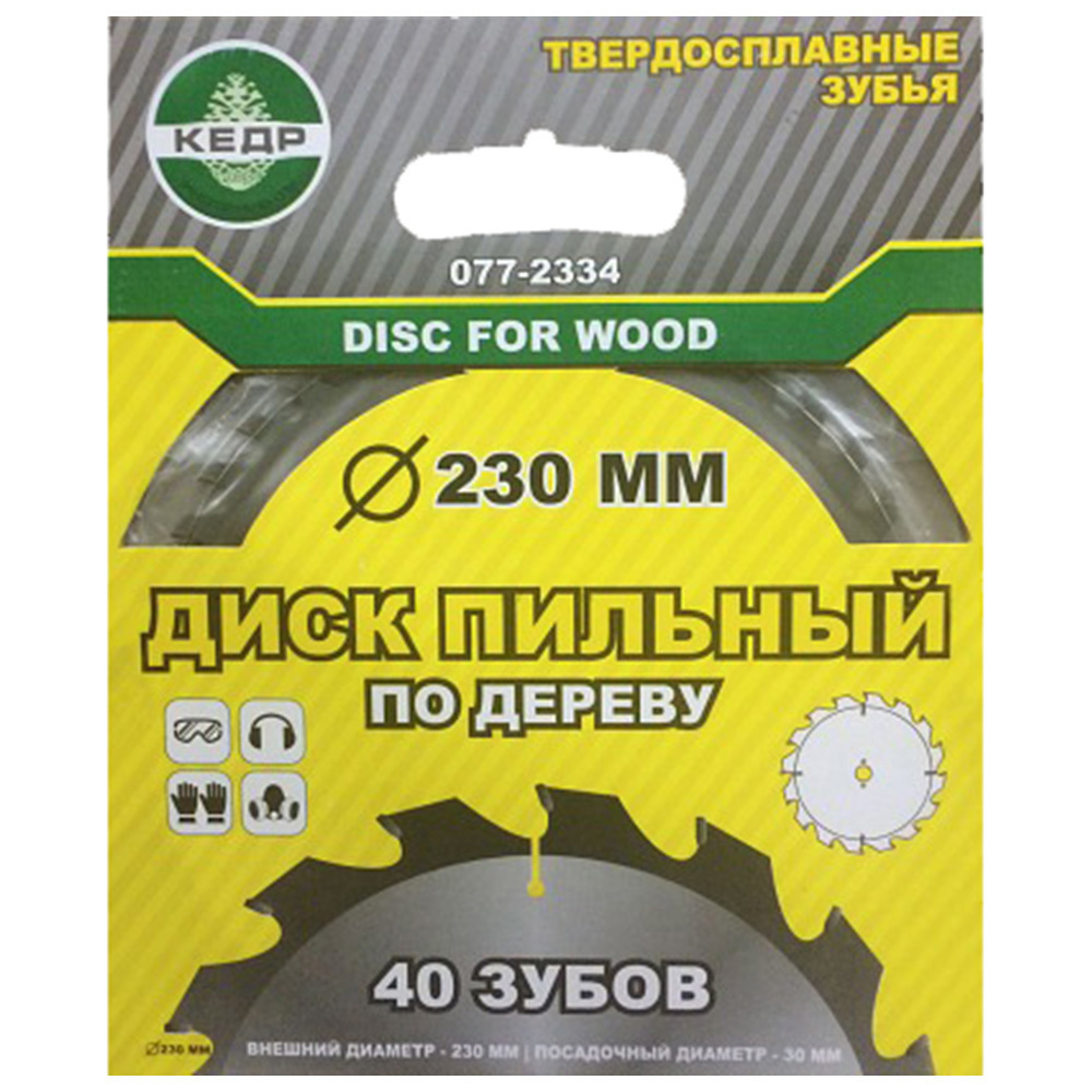 Изображение товара Диск пильный по дереву Кедр 077-2334 40Т 230x30 мм