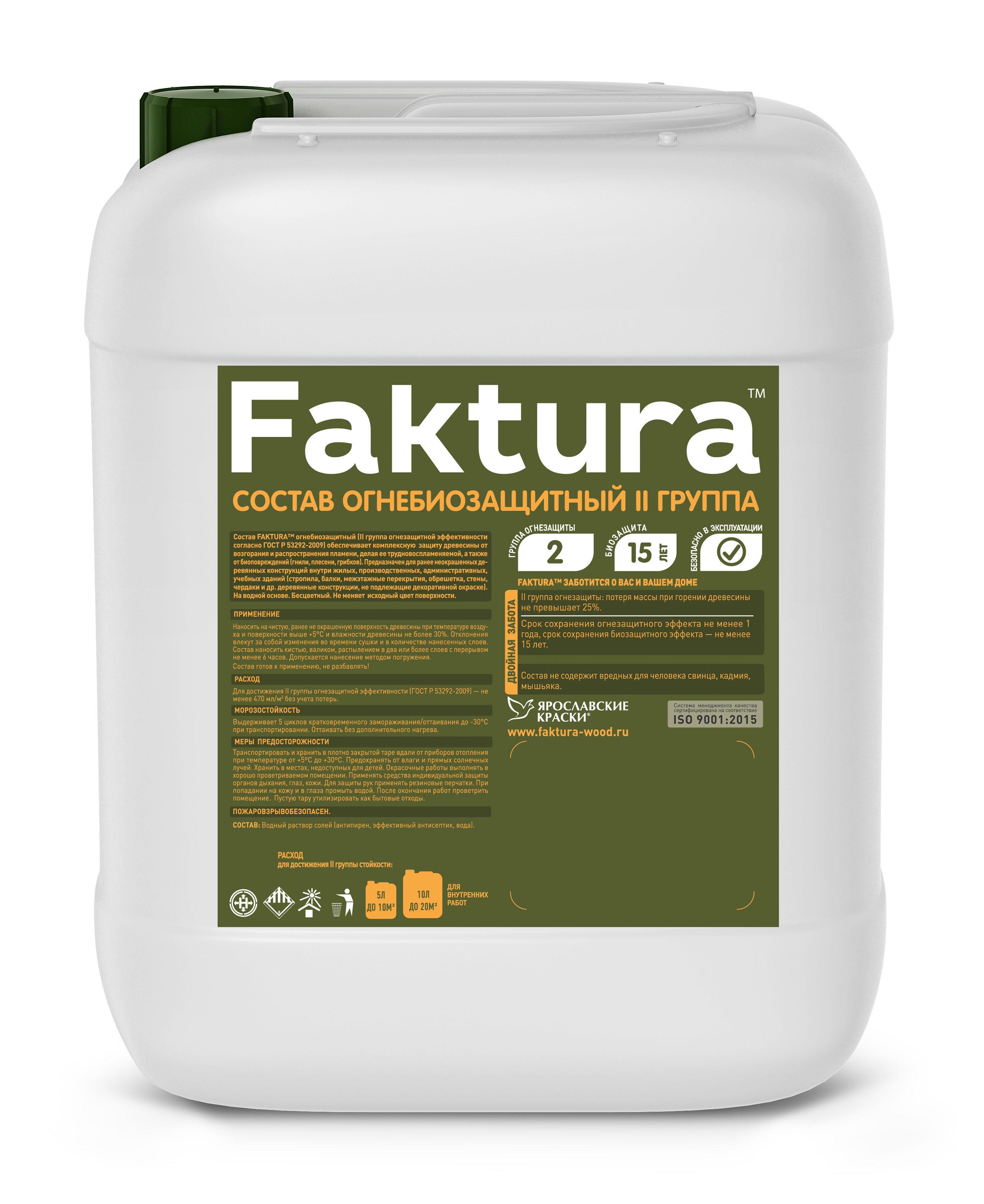 Изображение товара Состав Faktura огнебиозащитный II группа 10 л Изображение товара Состав Faktura огнебиозащитный II группа 10 л