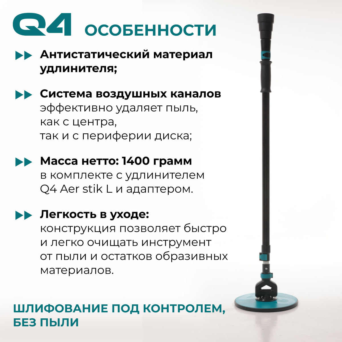 Изображение товара Шлифблок Lossew Q4 Aer disk 225 L с подключением к пылесосу Россия