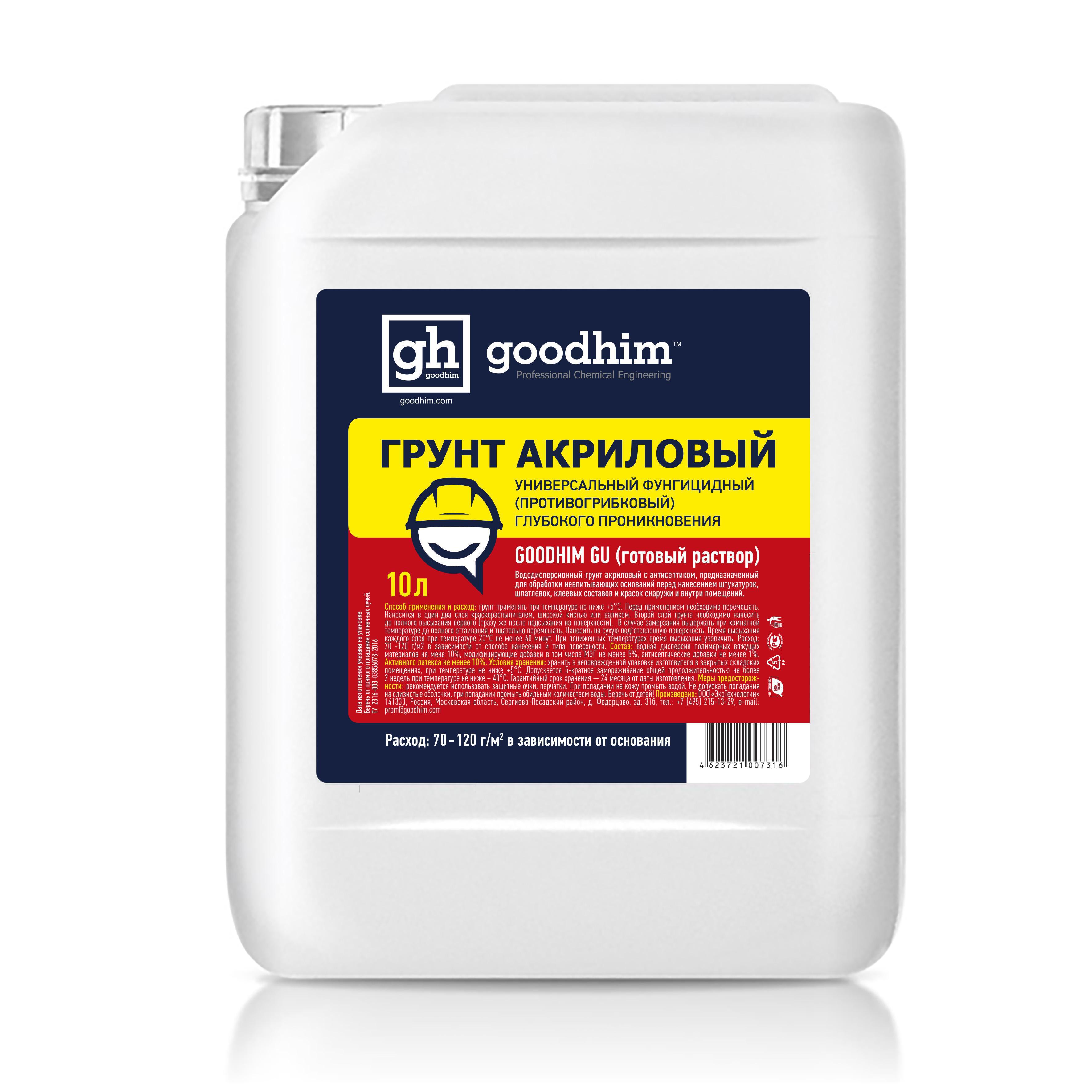 Изображение товара Грунтовка для стен Goodhim 73161 универсальная GU 10 л